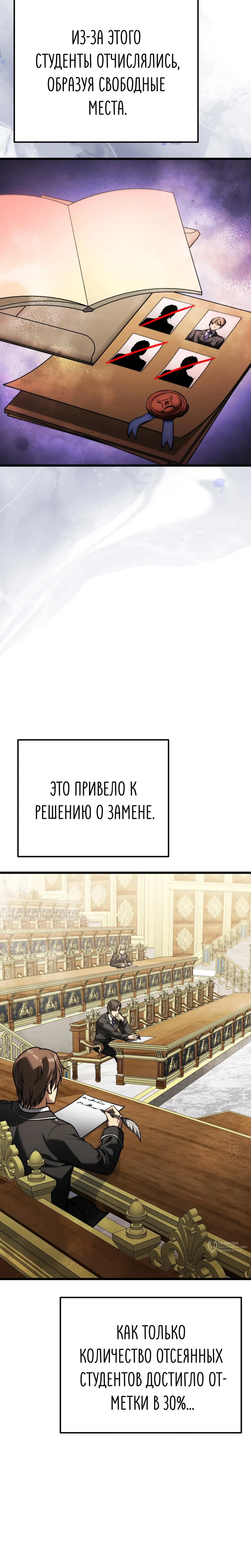 Манга Тёмный рыцарь, ограниченный по времени - Глава 129 Страница 17