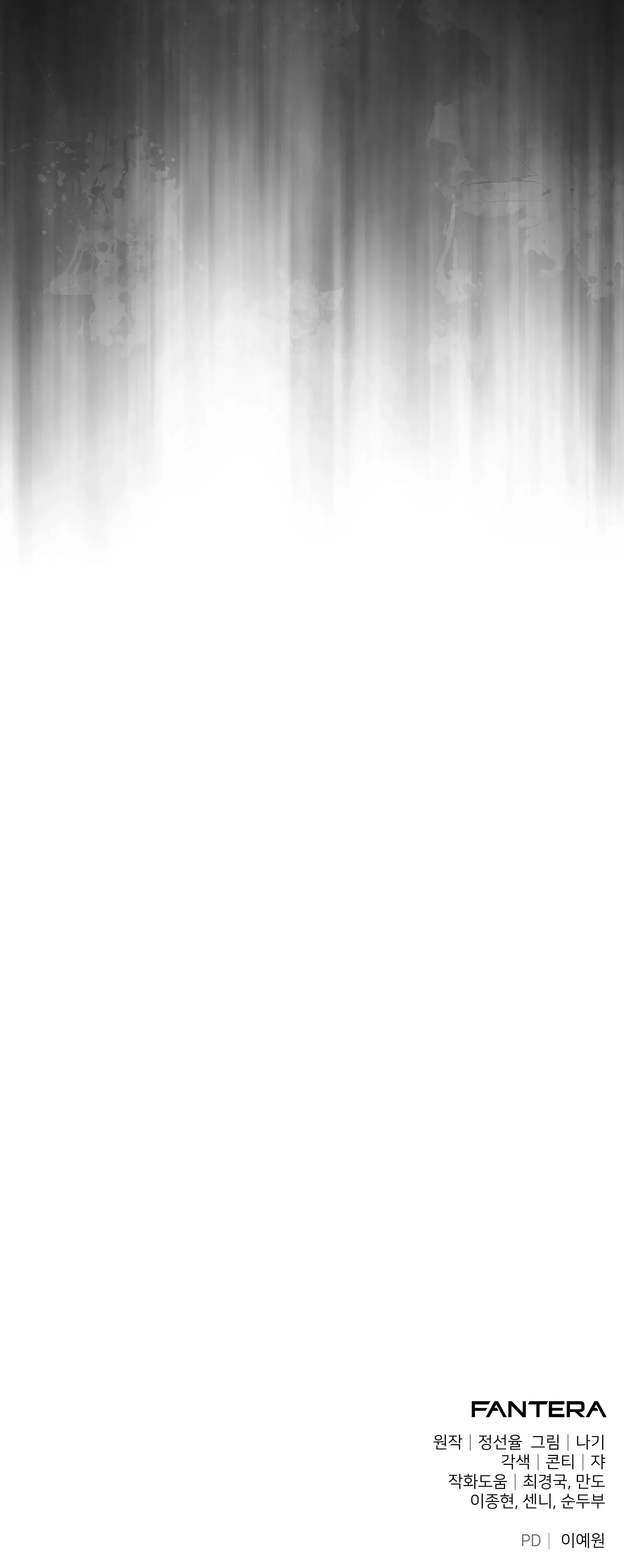 Манга Тёмный рыцарь, ограниченный по времени - Глава 128 Страница 38