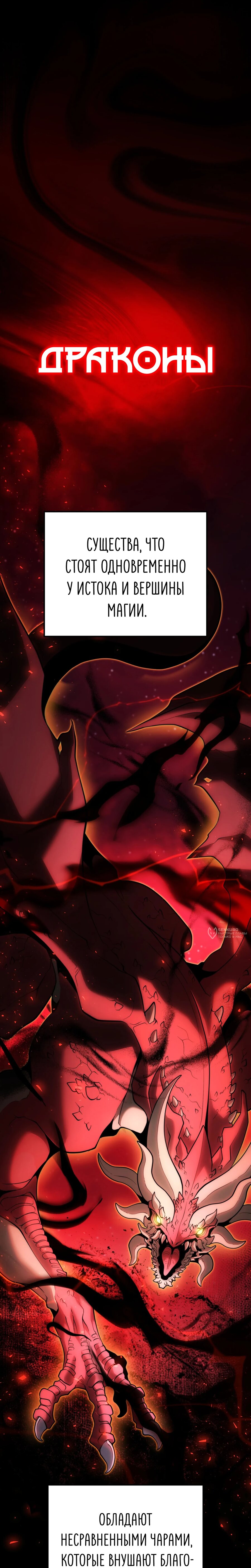 Манга Тёмный рыцарь, ограниченный по времени - Глава 130 Страница 18