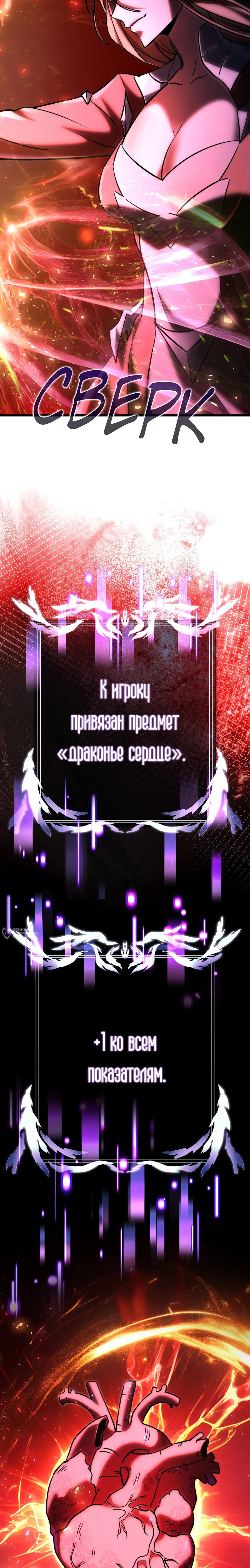 Манга Тёмный рыцарь, ограниченный по времени - Глава 130 Страница 22