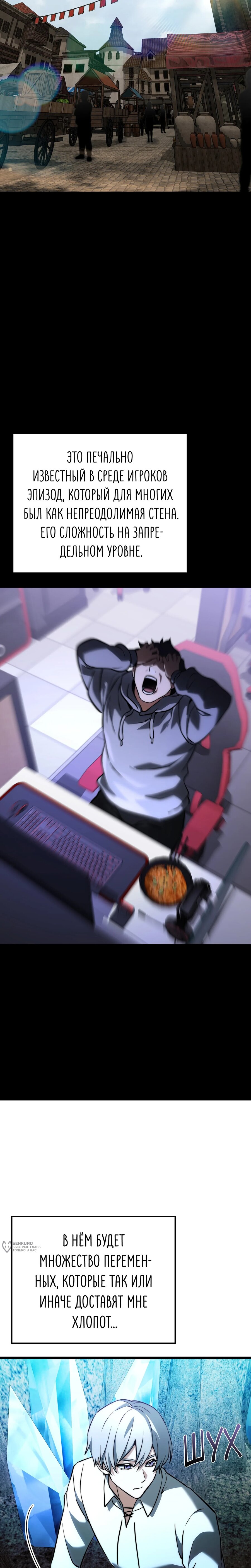 Манга Тёмный рыцарь, ограниченный по времени - Глава 131 Страница 5