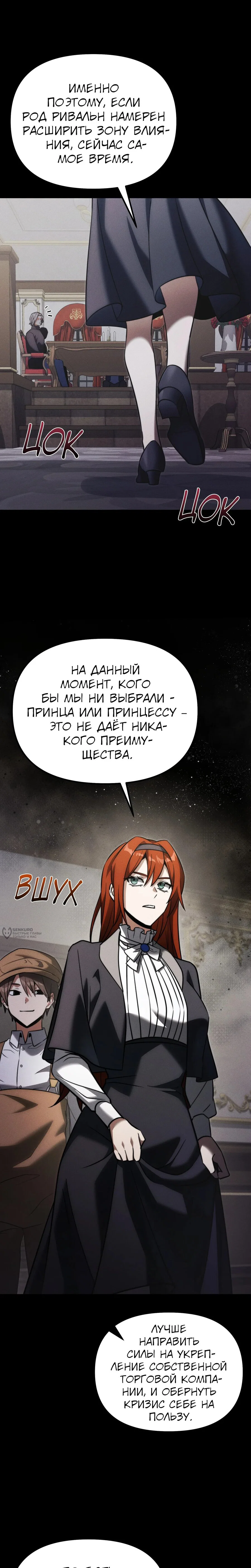 Манга Тёмный рыцарь, ограниченный по времени - Глава 131 Страница 18