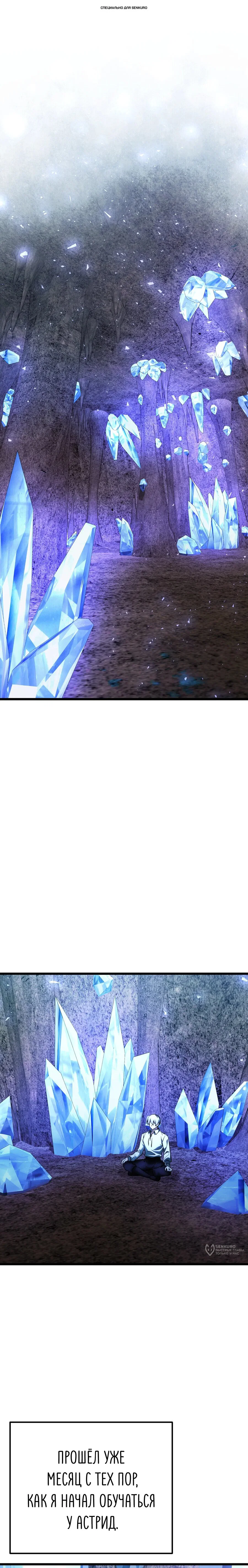 Манга Тёмный рыцарь, ограниченный по времени - Глава 131 Страница 1