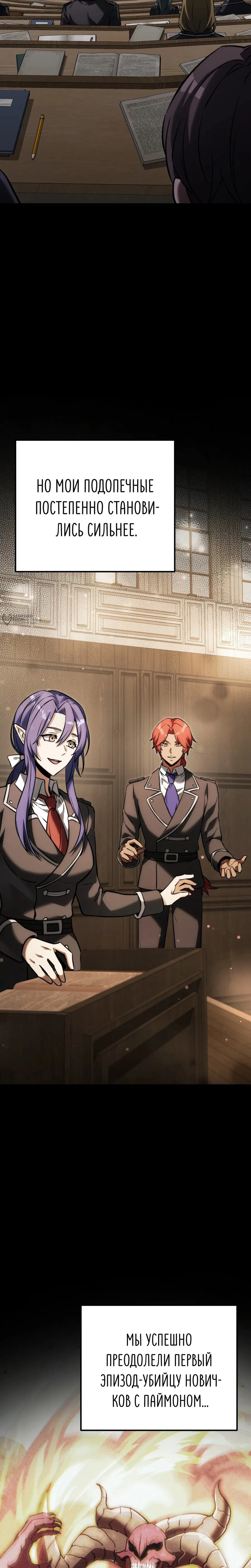 Манга Тёмный рыцарь, ограниченный по времени - Глава 131 Страница 3