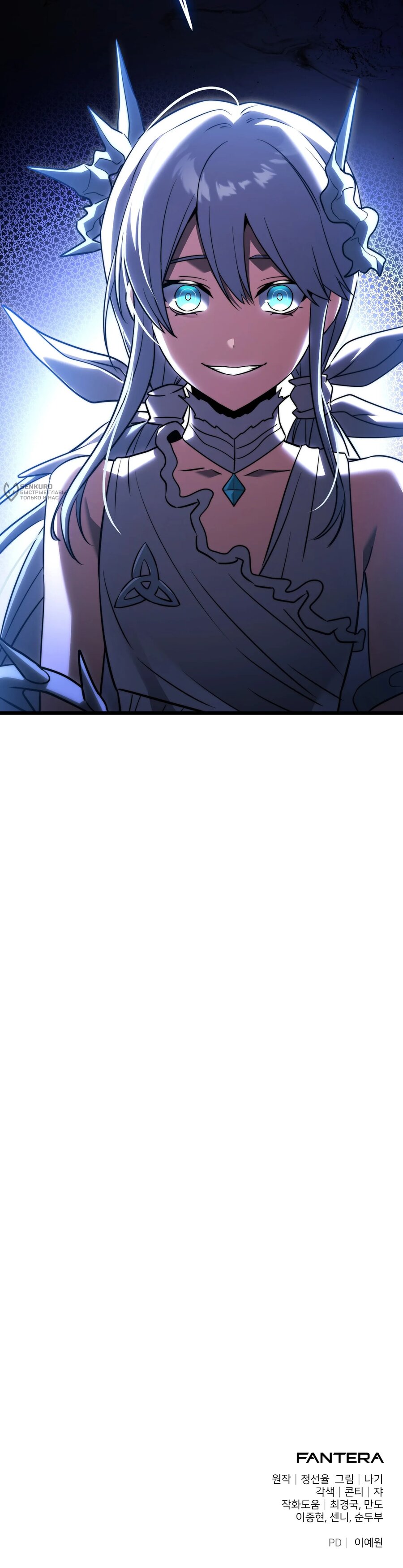 Манга Тёмный рыцарь, ограниченный по времени - Глава 133 Страница 36