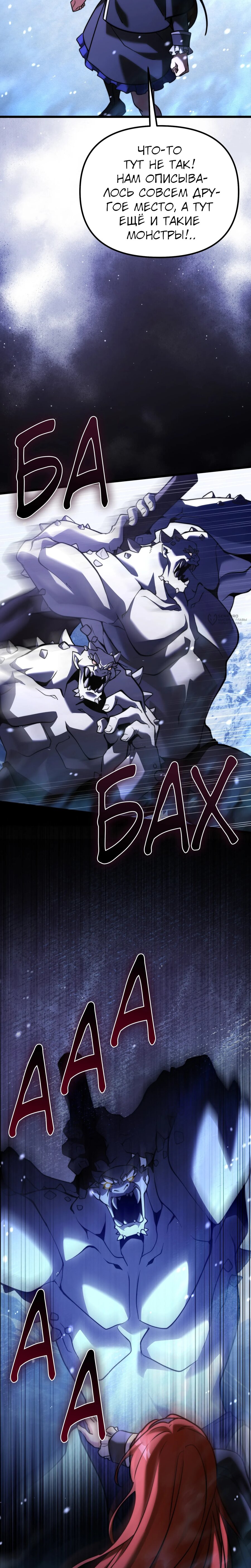 Манга Тёмный рыцарь, ограниченный по времени - Глава 133 Страница 15