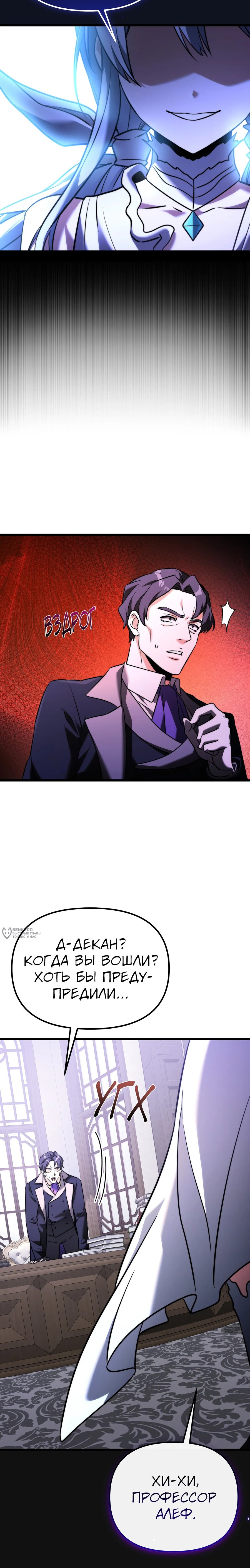 Манга Тёмный рыцарь, ограниченный по времени - Глава 133 Страница 34