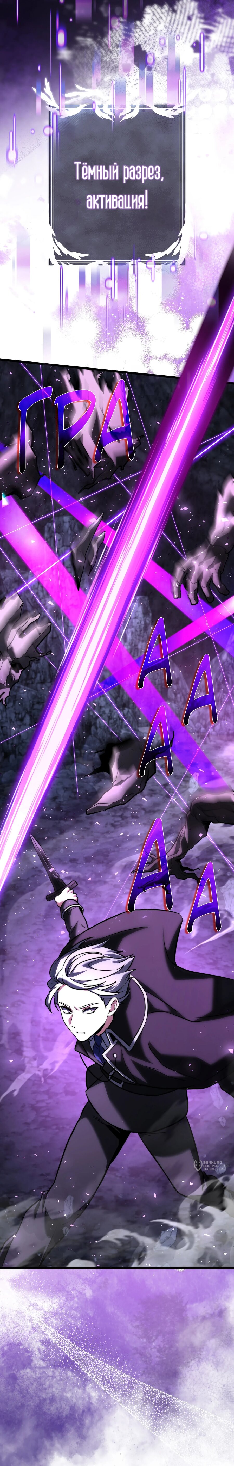 Манга Тёмный рыцарь, ограниченный по времени - Глава 134 Страница 21