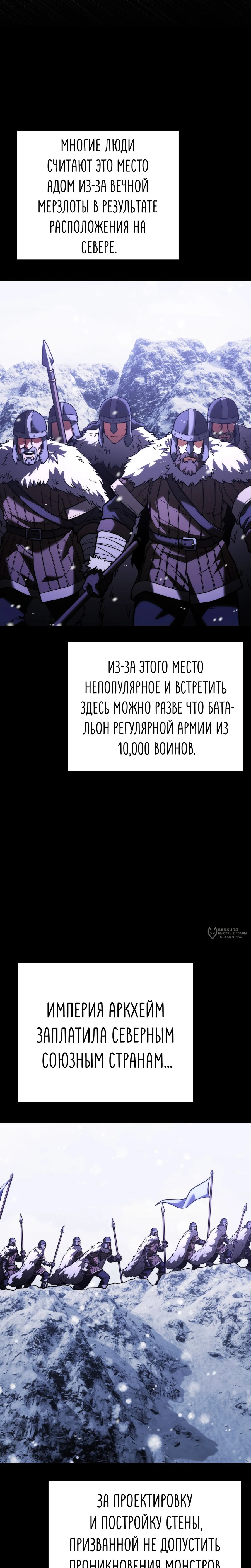 Манга Тёмный рыцарь, ограниченный по времени - Глава 134 Страница 2