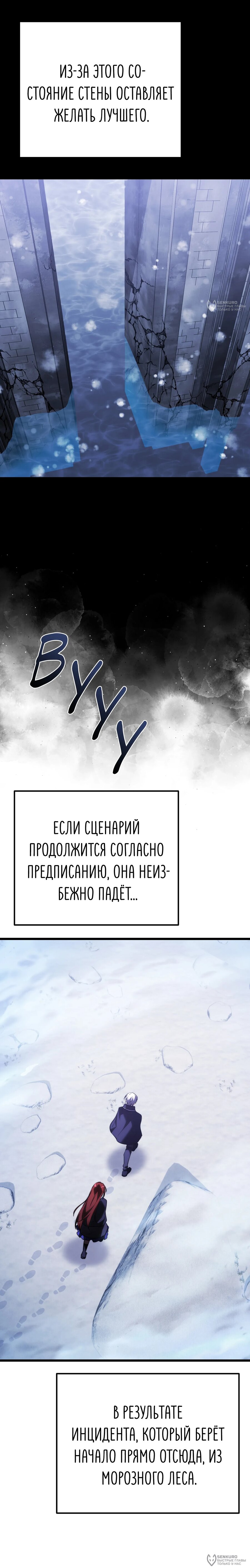 Манга Тёмный рыцарь, ограниченный по времени - Глава 134 Страница 4