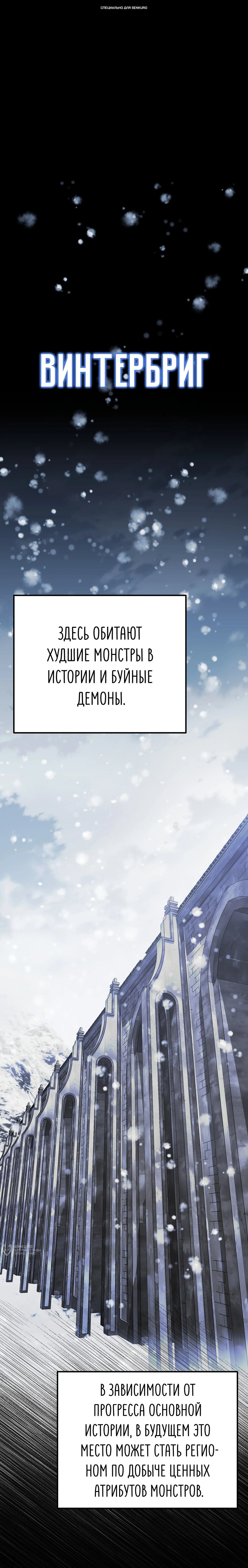 Манга Тёмный рыцарь, ограниченный по времени - Глава 134 Страница 1