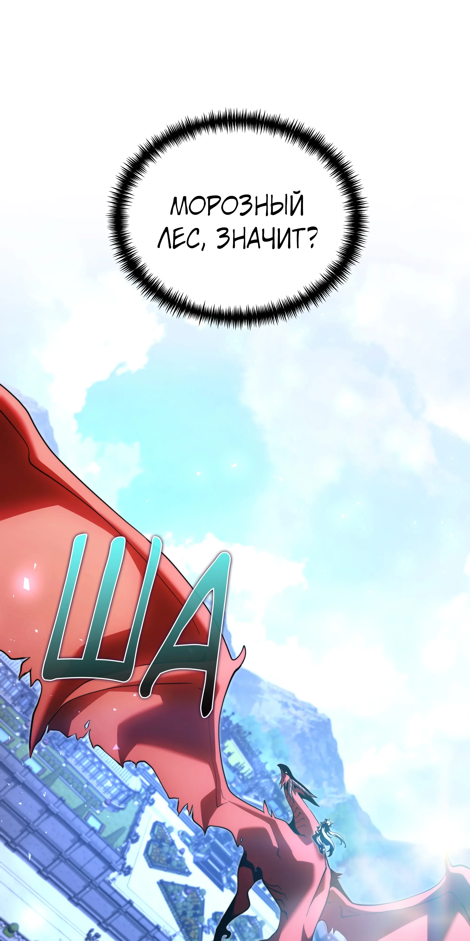 Манга Тёмный рыцарь, ограниченный по времени - Глава 135 Страница 48