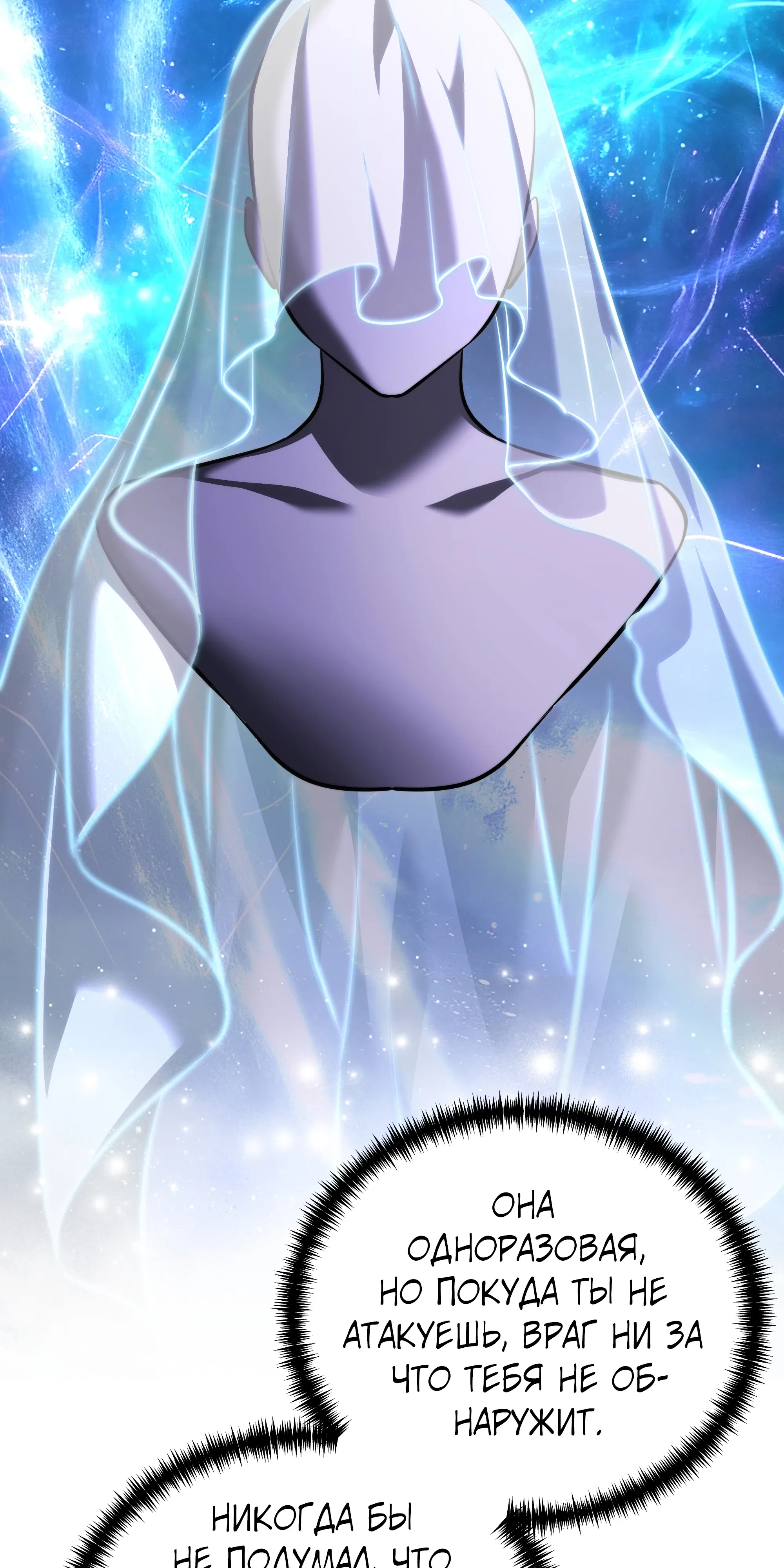 Манга Тёмный рыцарь, ограниченный по времени - Глава 135 Страница 86