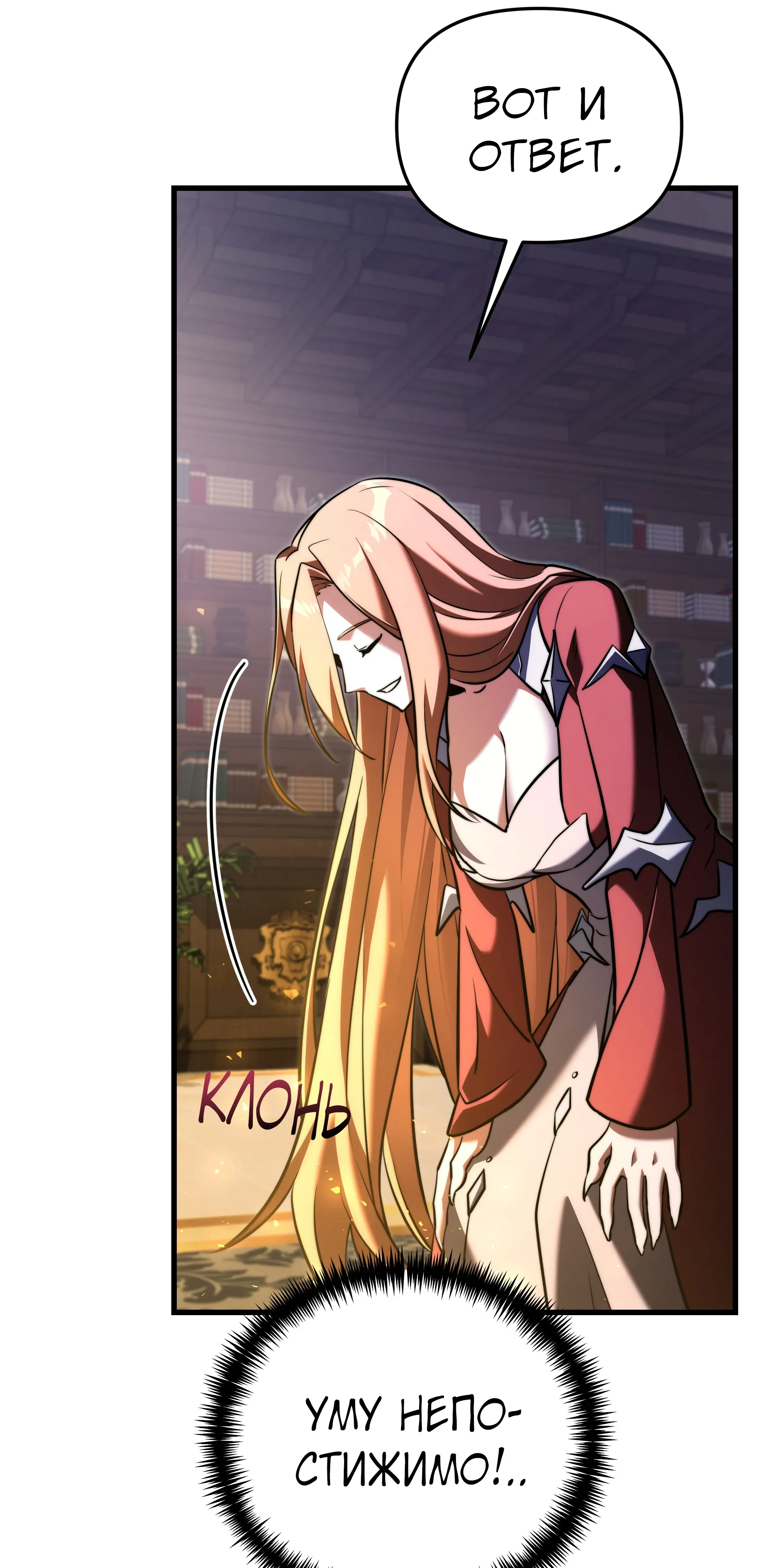 Манга Тёмный рыцарь, ограниченный по времени - Глава 135 Страница 23