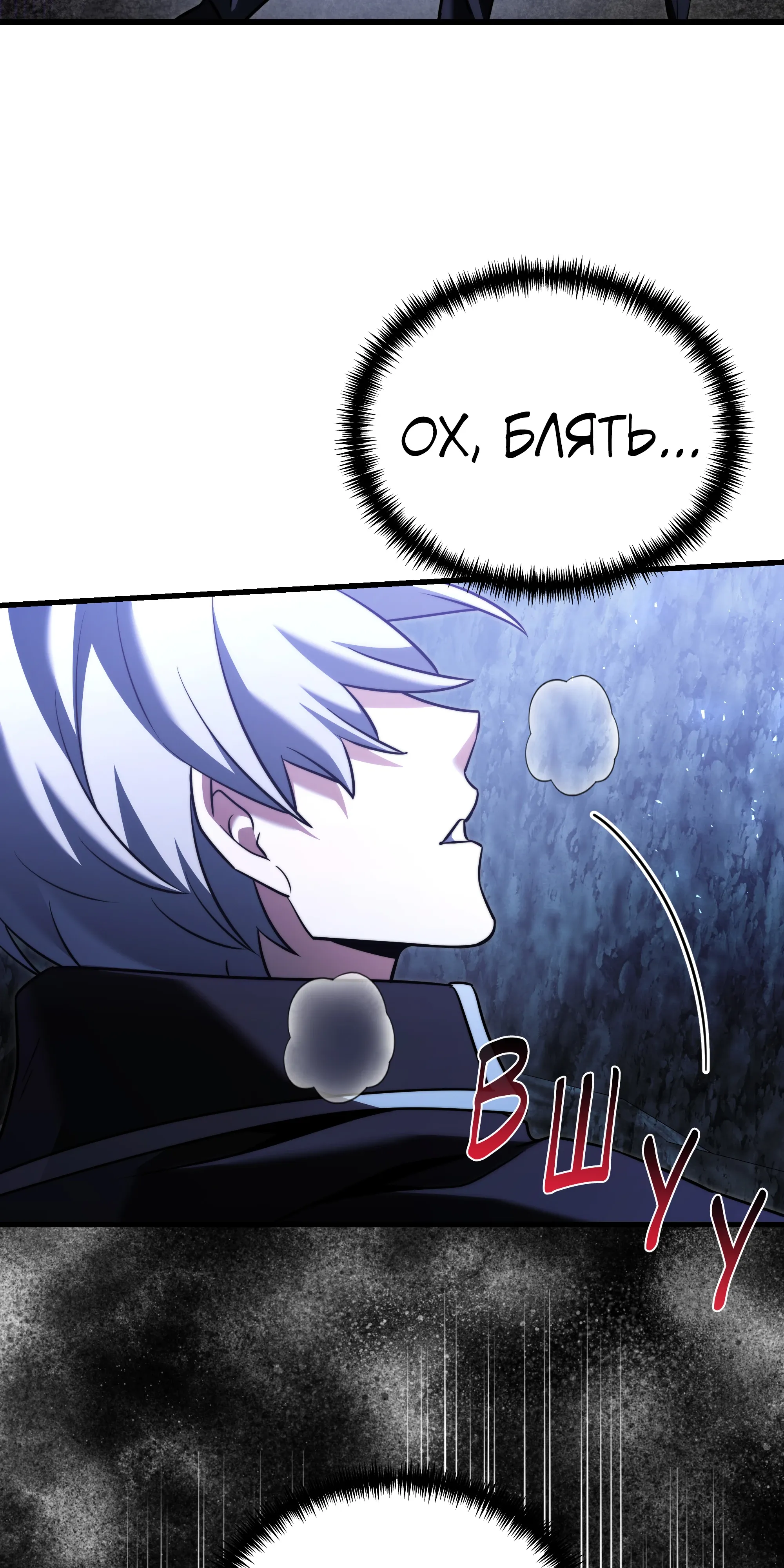 Манга Тёмный рыцарь, ограниченный по времени - Глава 135 Страница 68