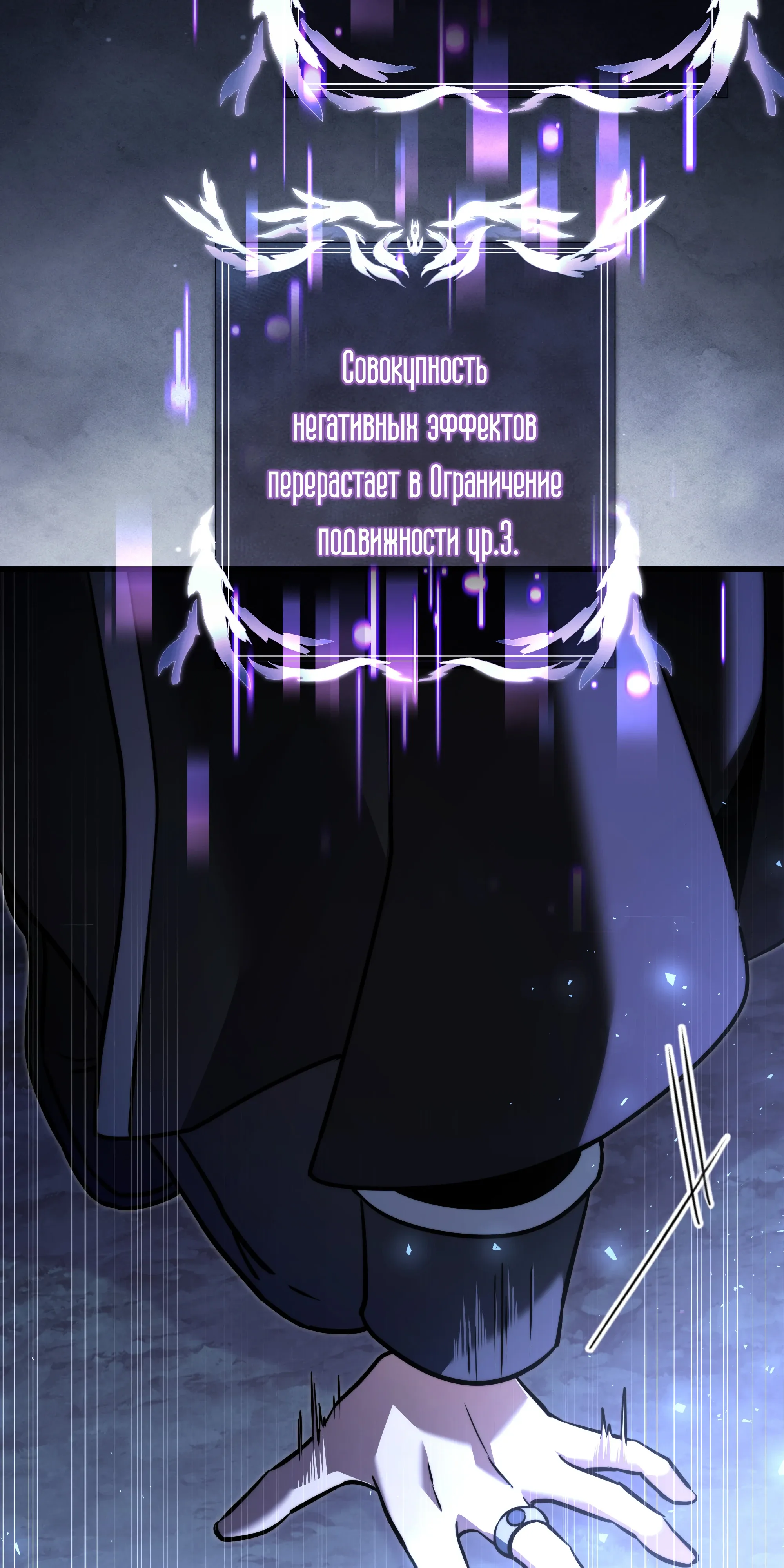 Манга Тёмный рыцарь, ограниченный по времени - Глава 135 Страница 63