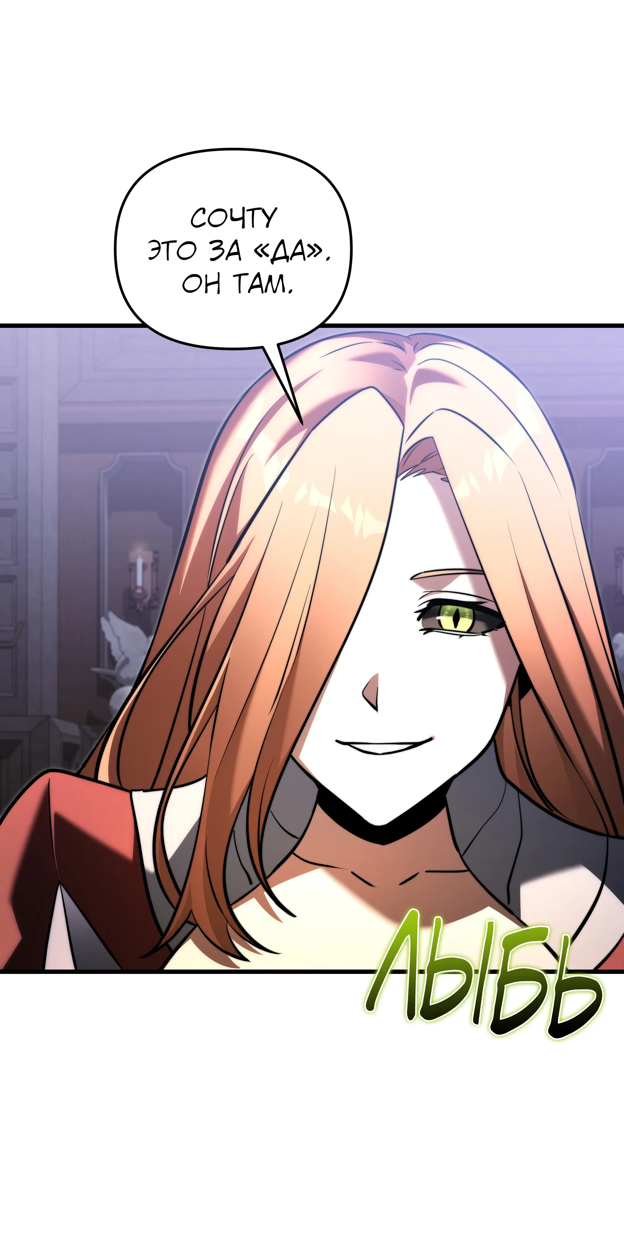 Манга Тёмный рыцарь, ограниченный по времени - Глава 135 Страница 17