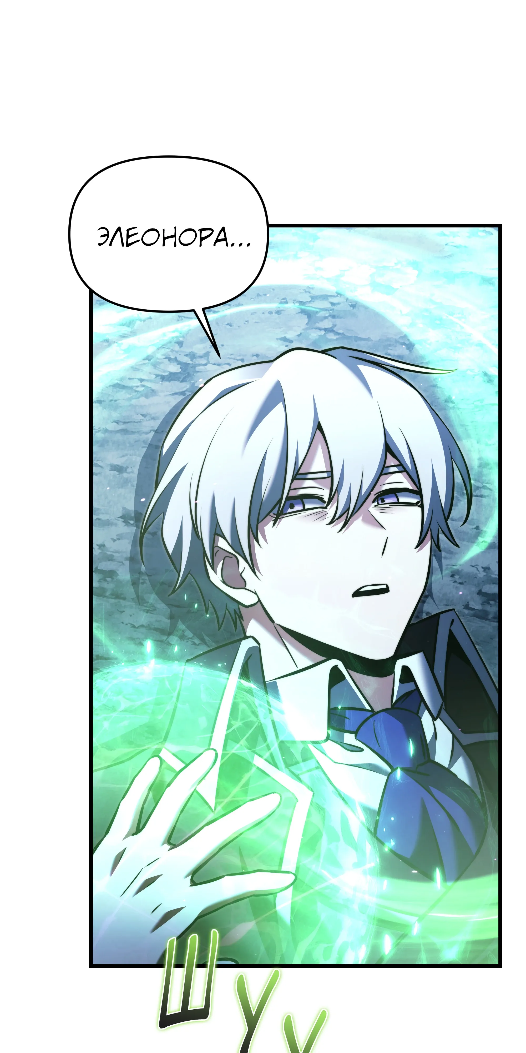 Манга Тёмный рыцарь, ограниченный по времени - Глава 135 Страница 80