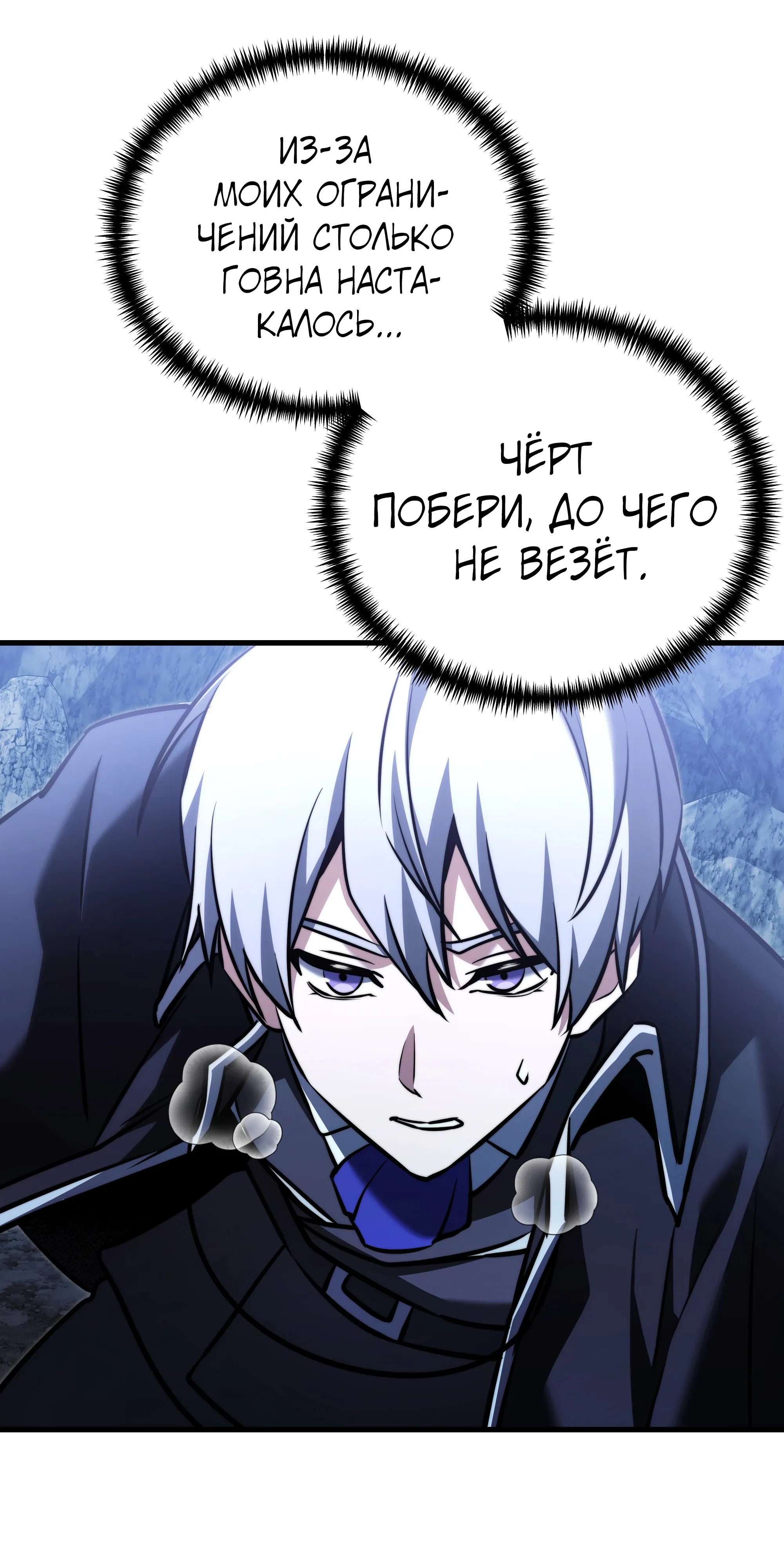 Манга Тёмный рыцарь, ограниченный по времени - Глава 135 Страница 65