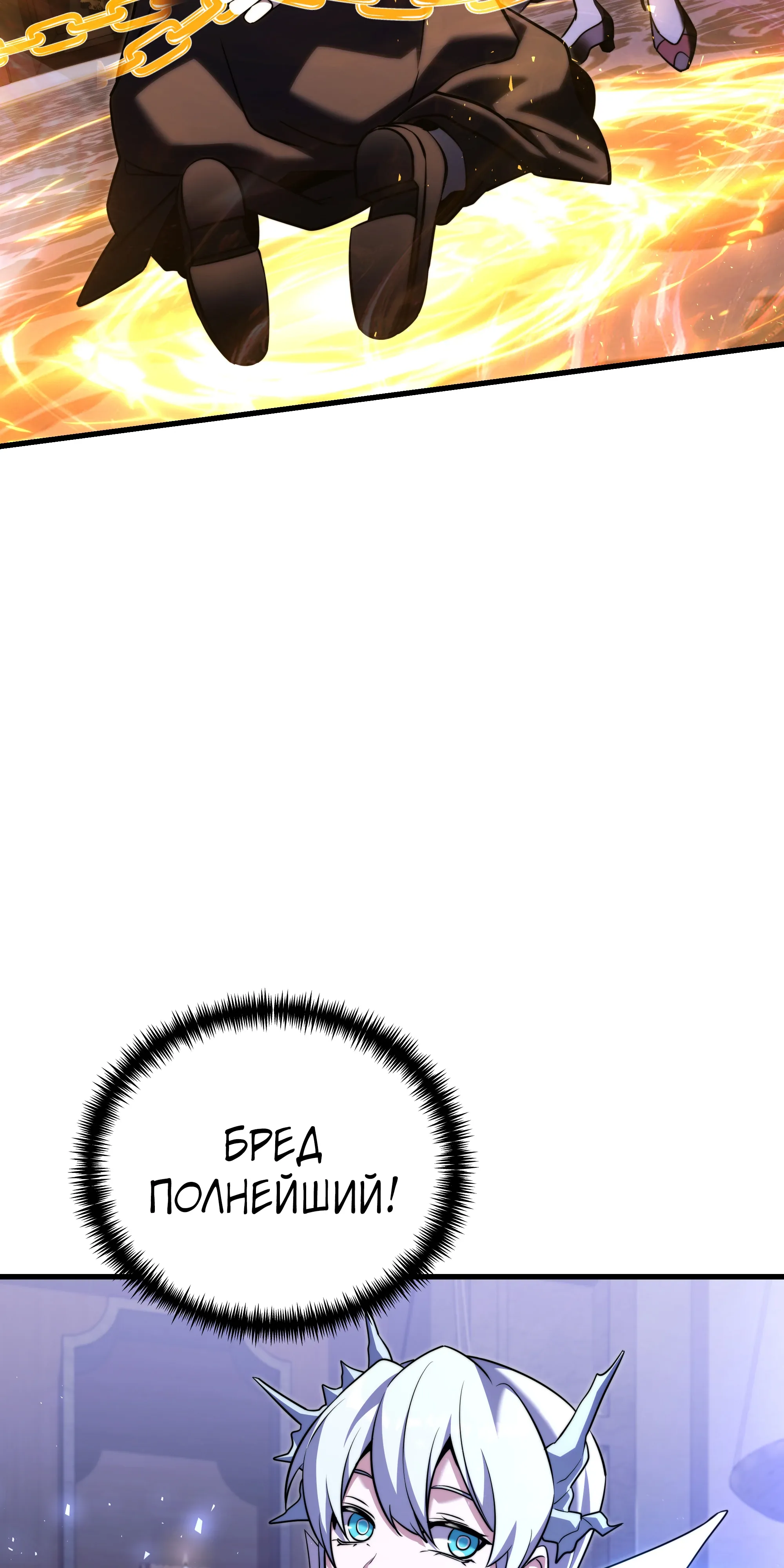 Манга Тёмный рыцарь, ограниченный по времени - Глава 135 Страница 26