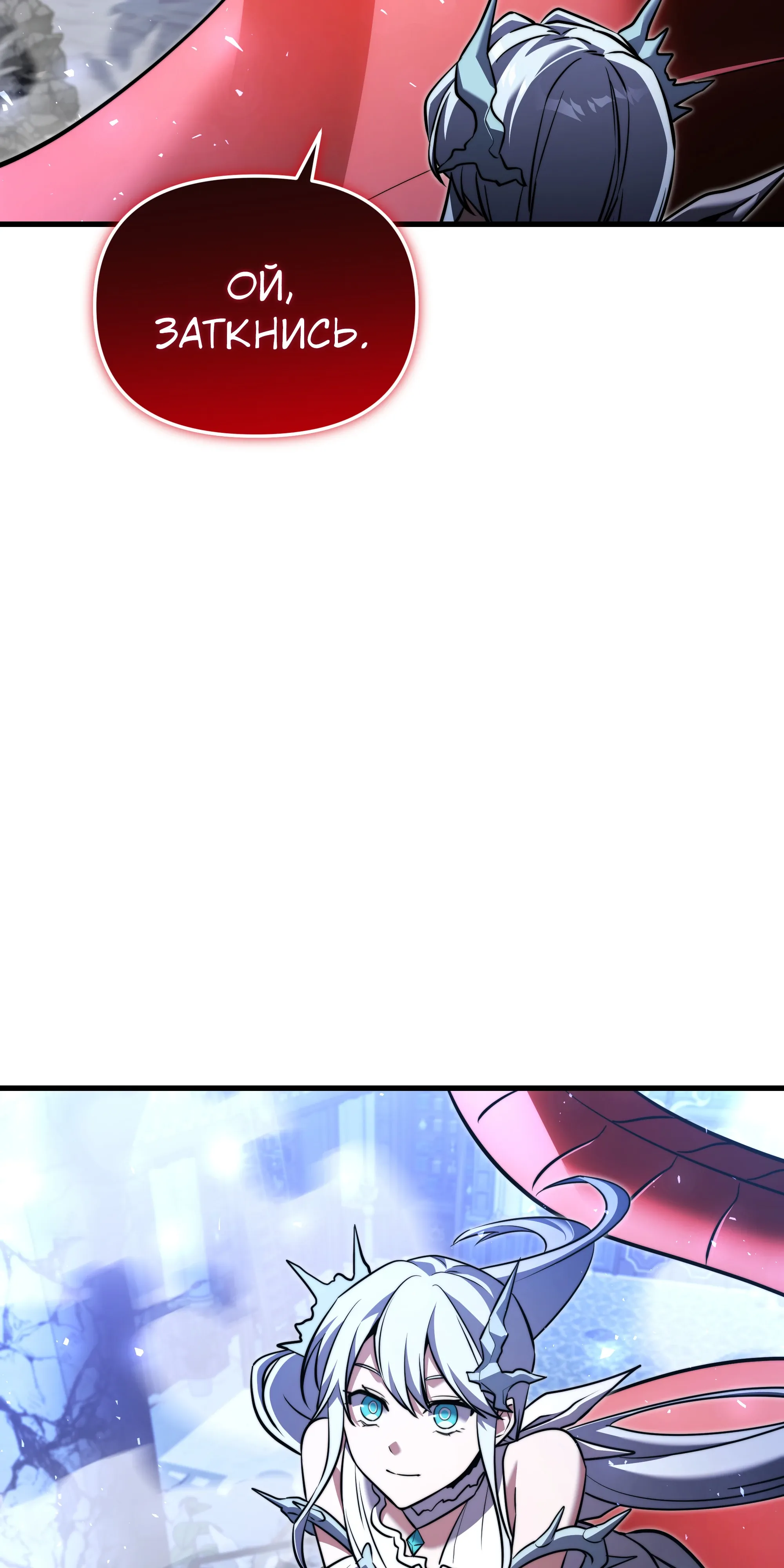 Манга Тёмный рыцарь, ограниченный по времени - Глава 135 Страница 44