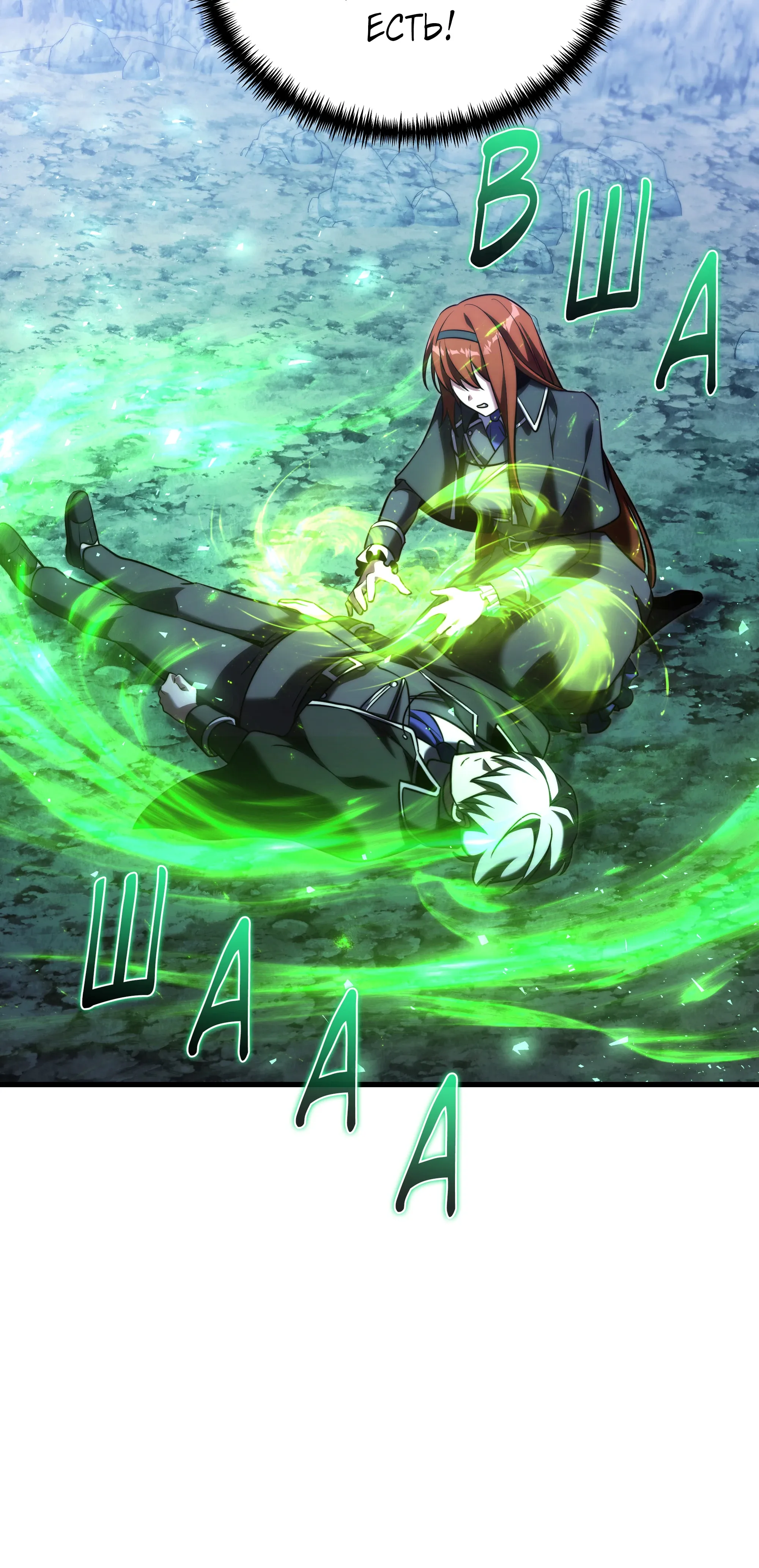 Манга Тёмный рыцарь, ограниченный по времени - Глава 135 Страница 102