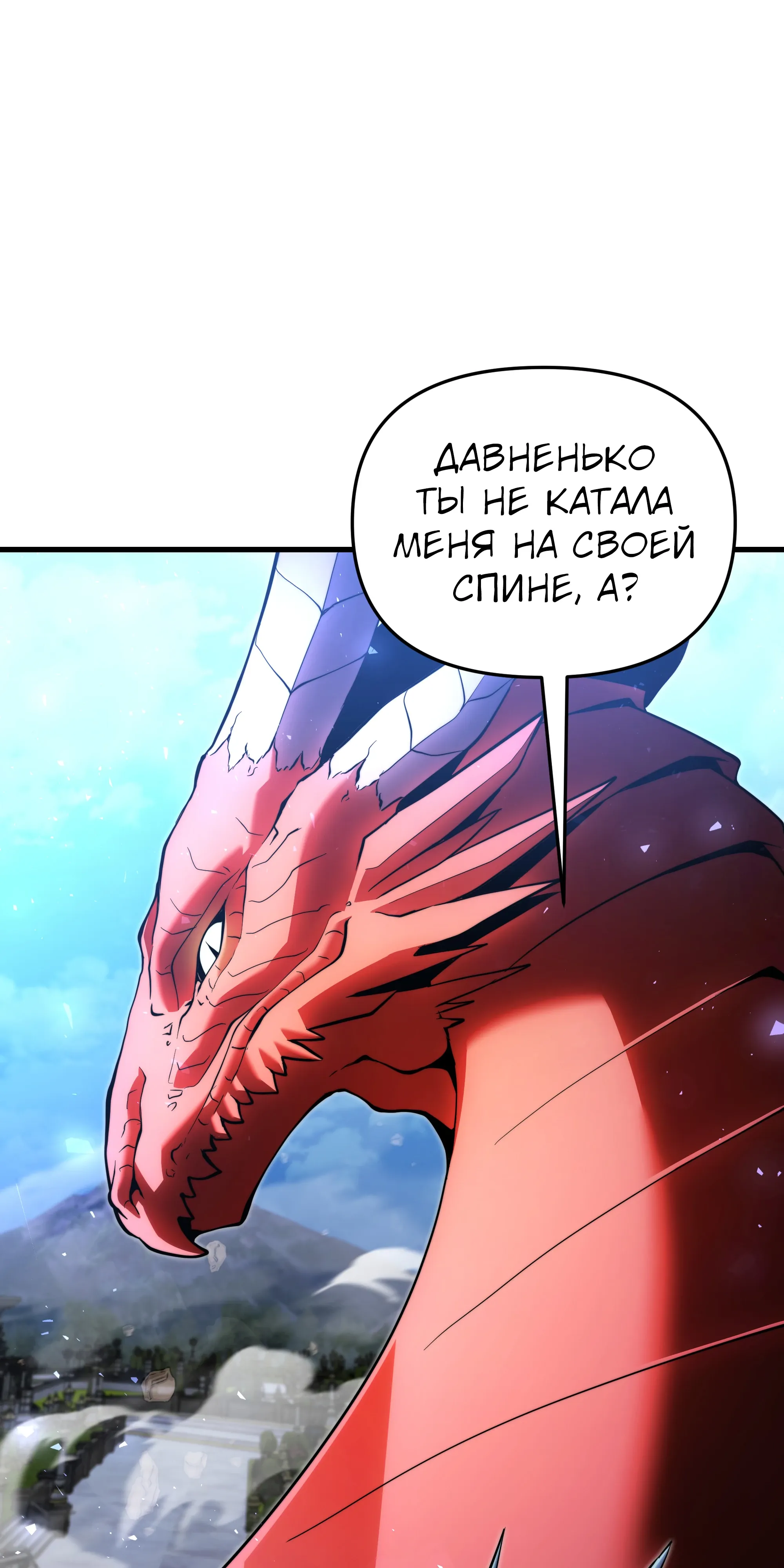 Манга Тёмный рыцарь, ограниченный по времени - Глава 135 Страница 43