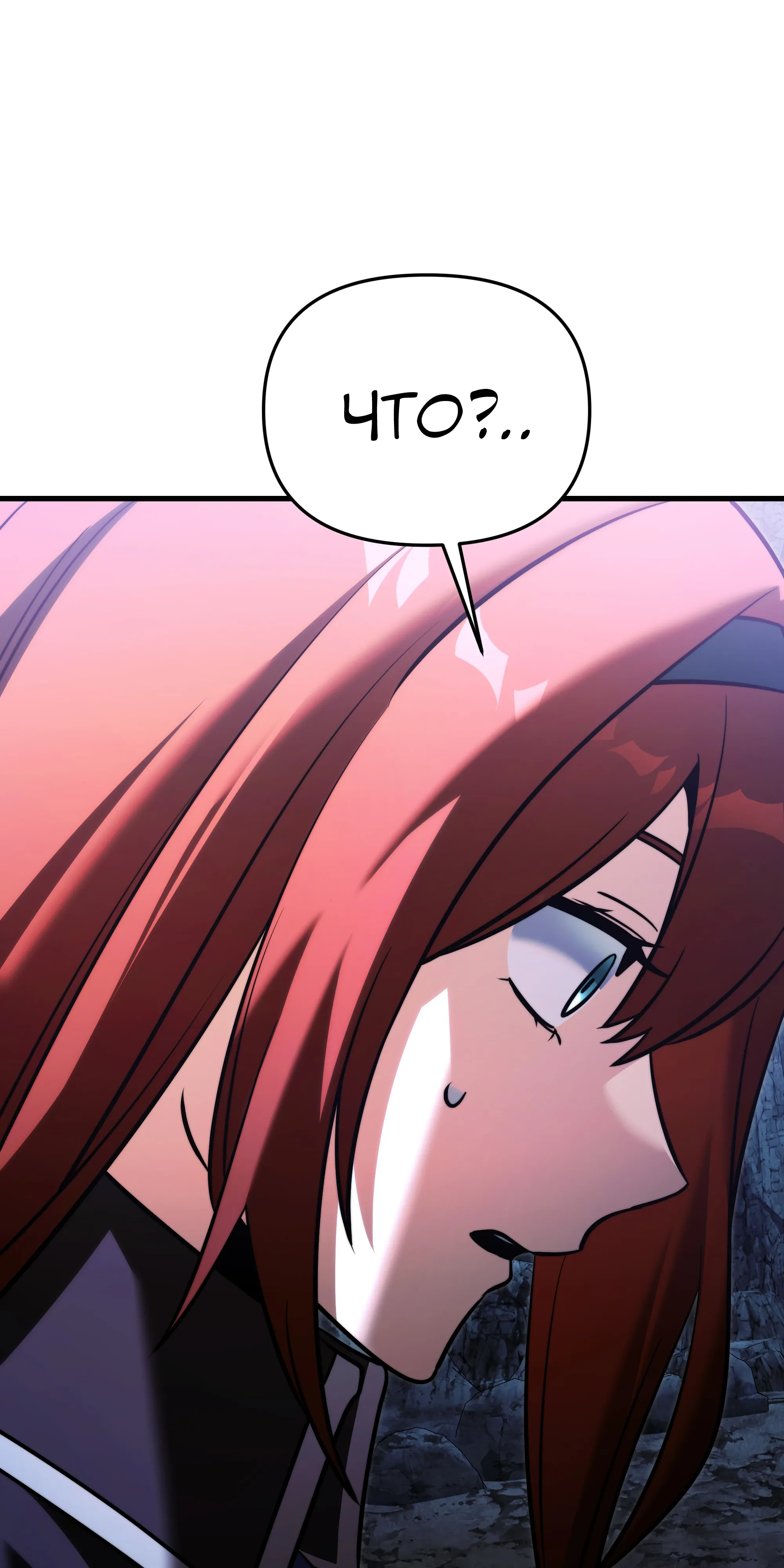 Манга Тёмный рыцарь, ограниченный по времени - Глава 135 Страница 91