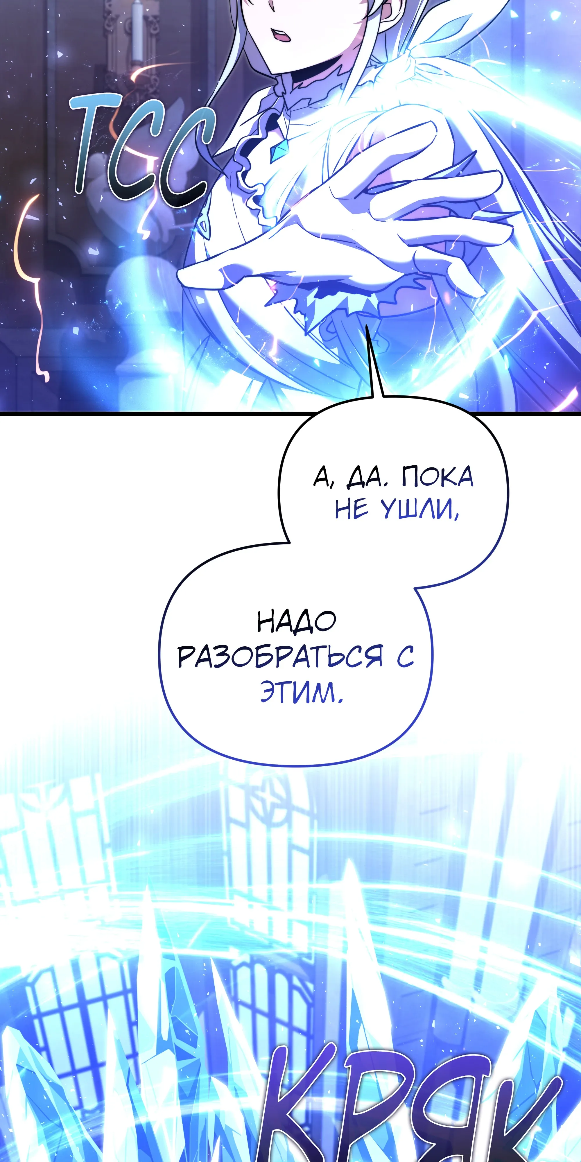 Манга Тёмный рыцарь, ограниченный по времени - Глава 135 Страница 27