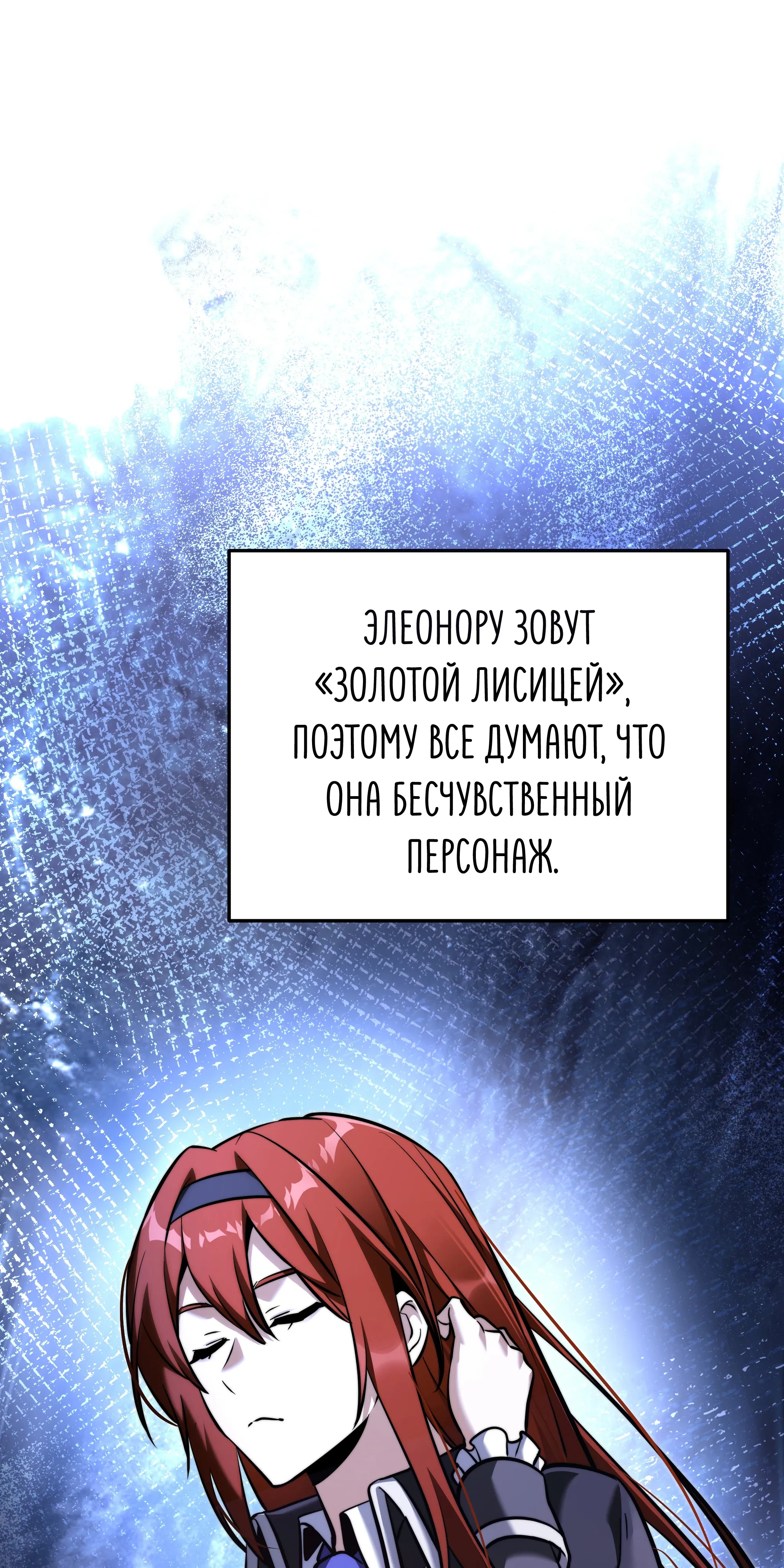 Манга Тёмный рыцарь, ограниченный по времени - Глава 135 Страница 75