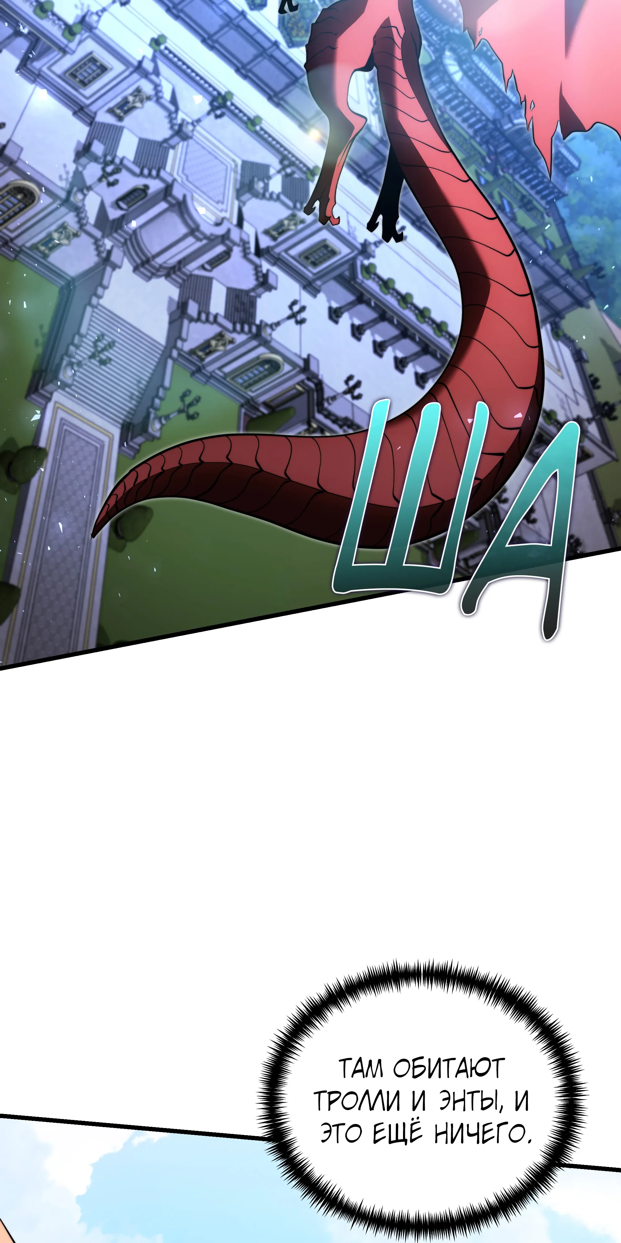 Манга Тёмный рыцарь, ограниченный по времени - Глава 135 Страница 49