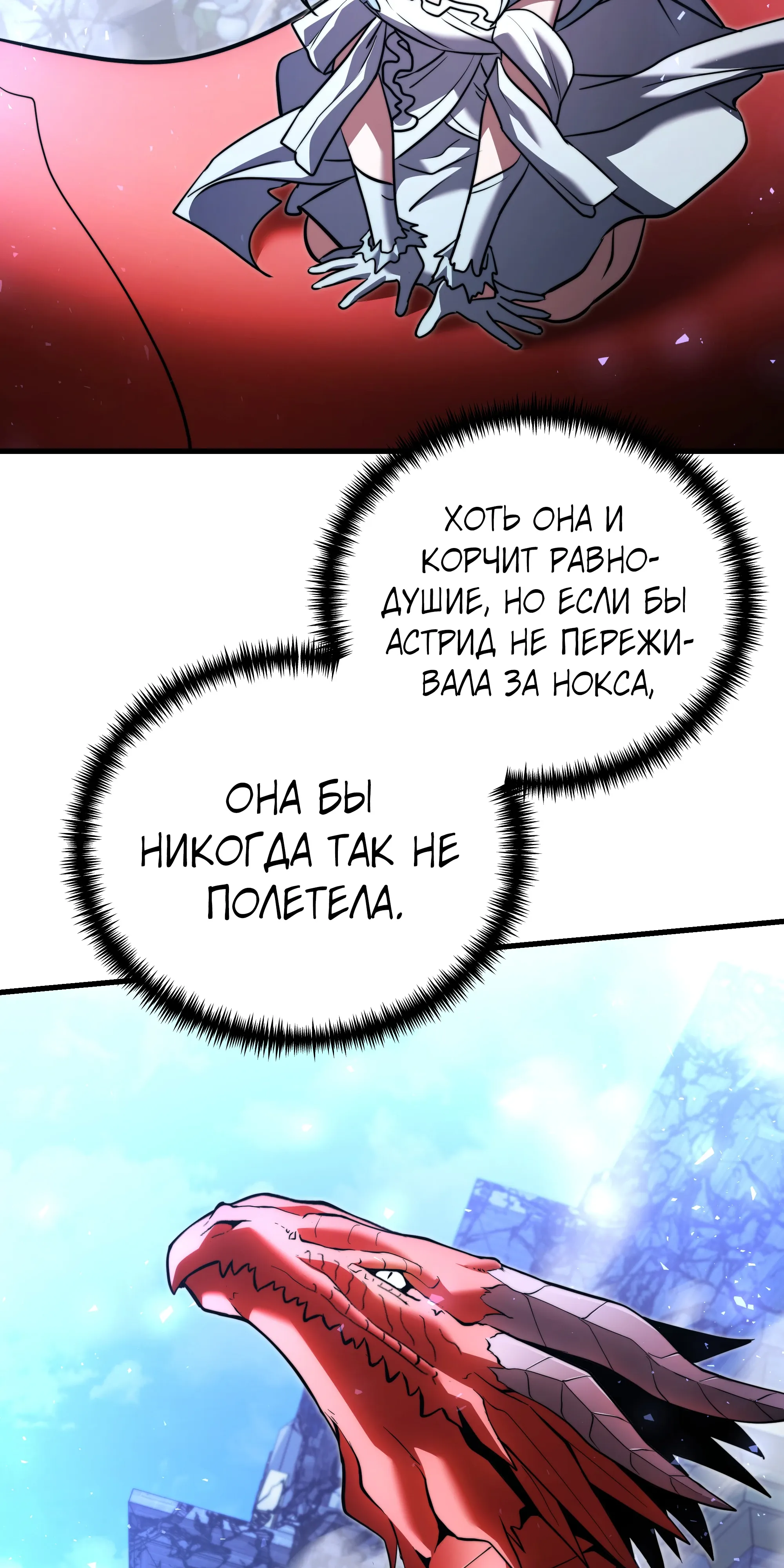 Манга Тёмный рыцарь, ограниченный по времени - Глава 135 Страница 45