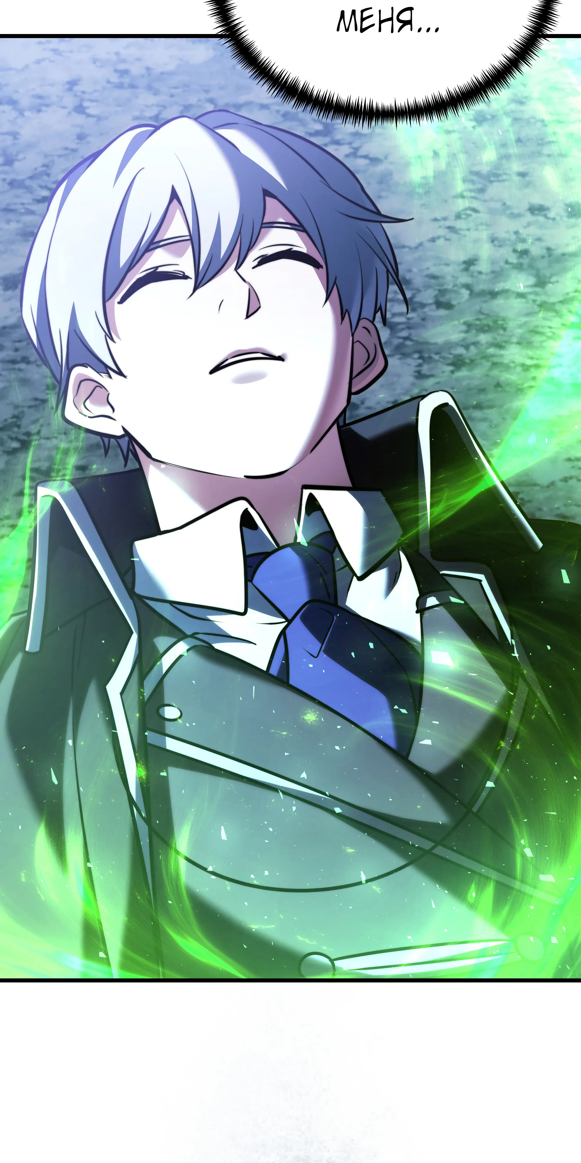 Манга Тёмный рыцарь, ограниченный по времени - Глава 135 Страница 106