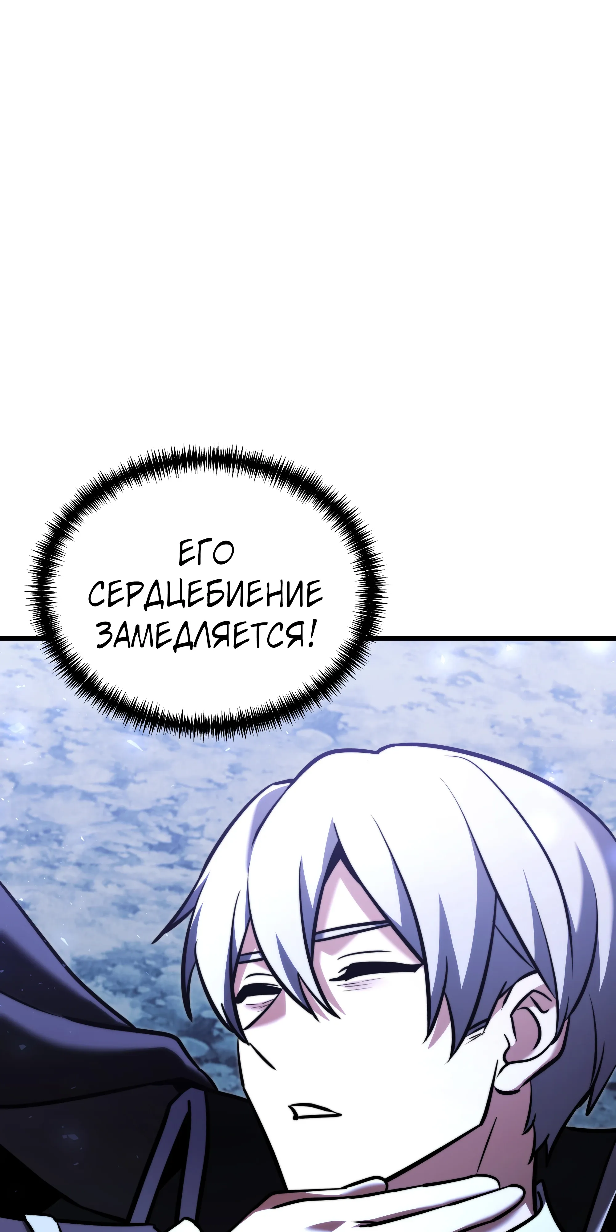 Манга Тёмный рыцарь, ограниченный по времени - Глава 135 Страница 100