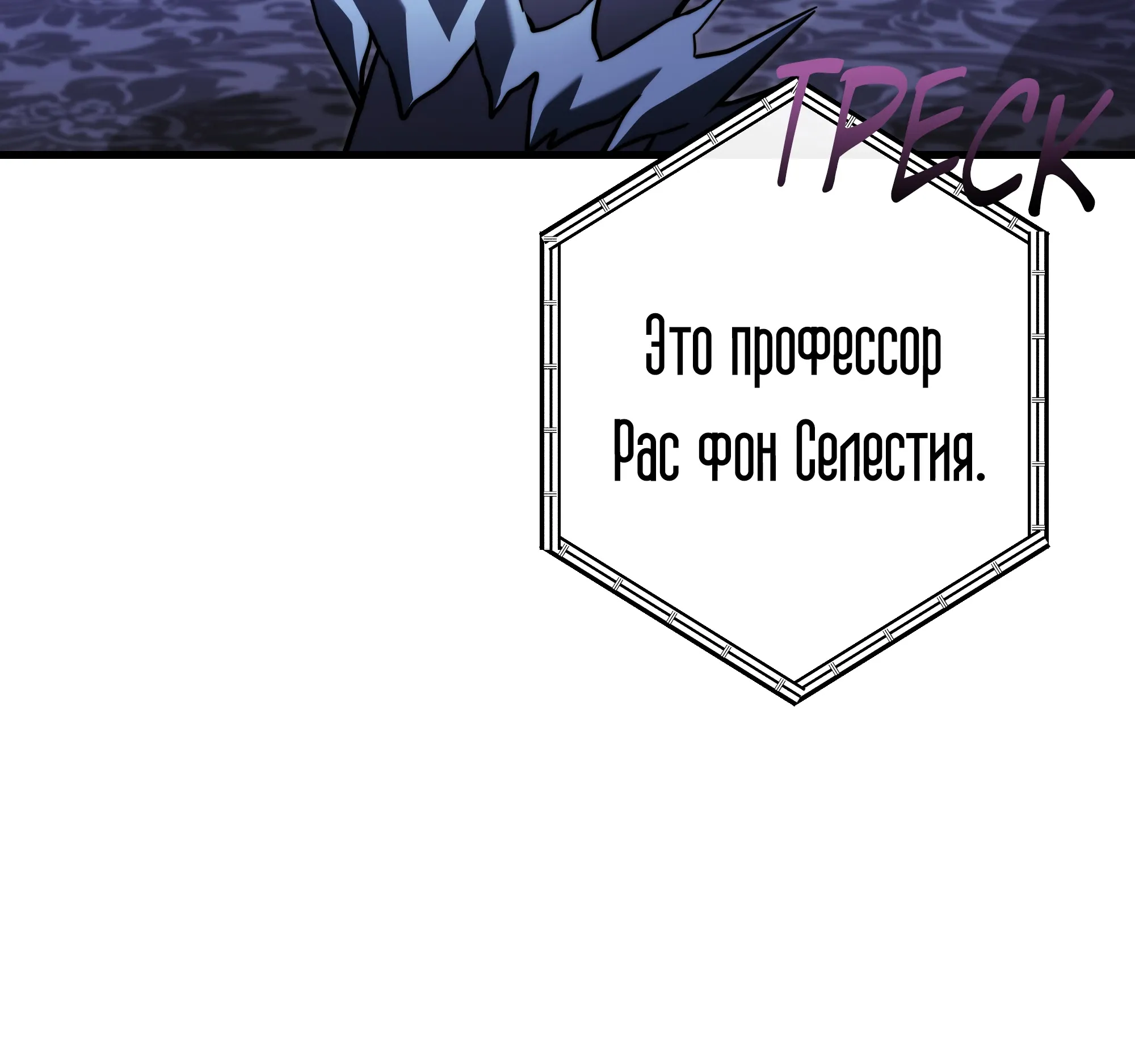 Манга Тёмный рыцарь, ограниченный по времени - Глава 135 Страница 32