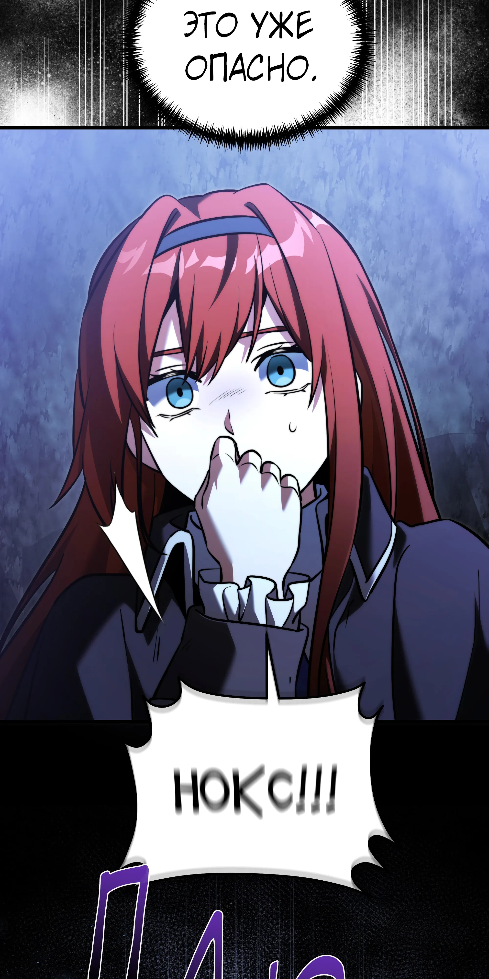 Манга Тёмный рыцарь, ограниченный по времени - Глава 135 Страница 69