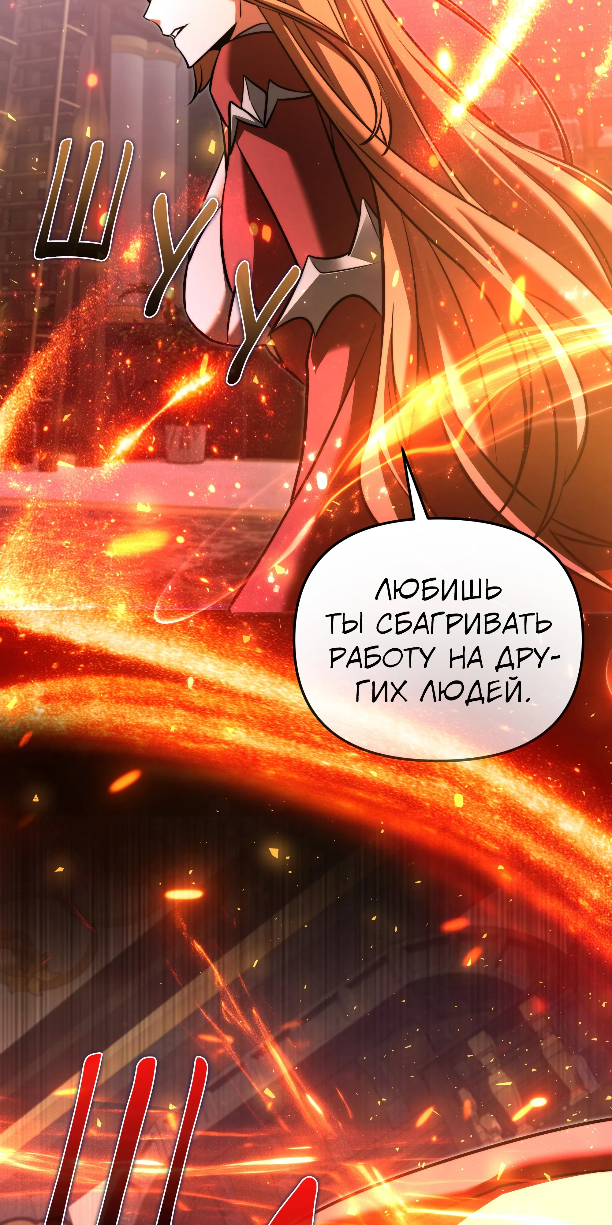 Манга Тёмный рыцарь, ограниченный по времени - Глава 135 Страница 37