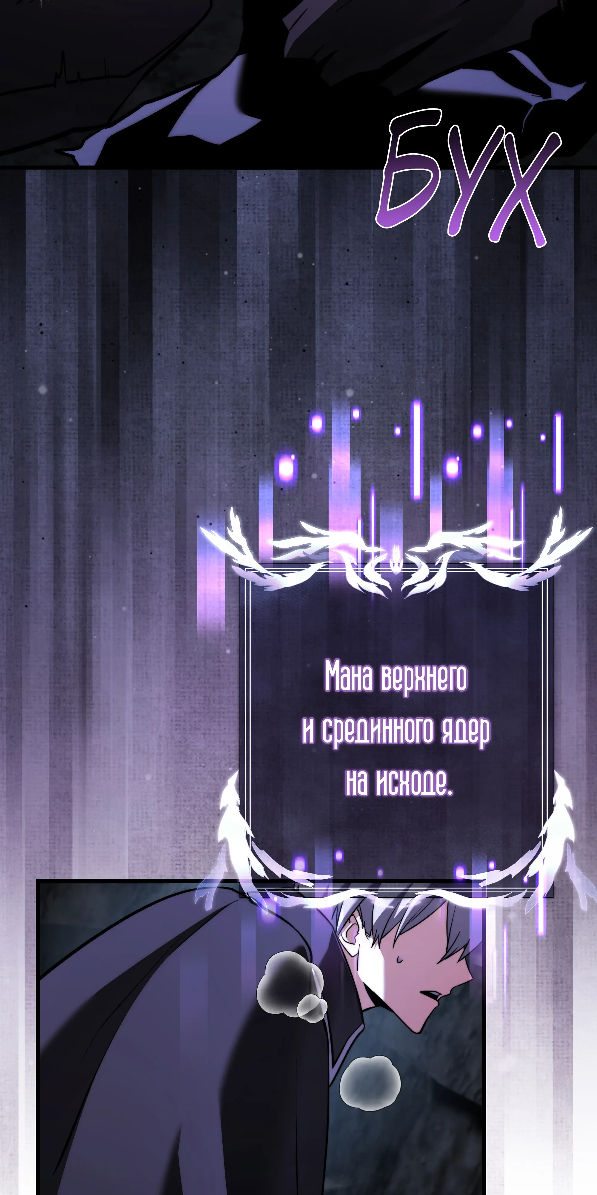 Манга Тёмный рыцарь, ограниченный по времени - Глава 135 Страница 57