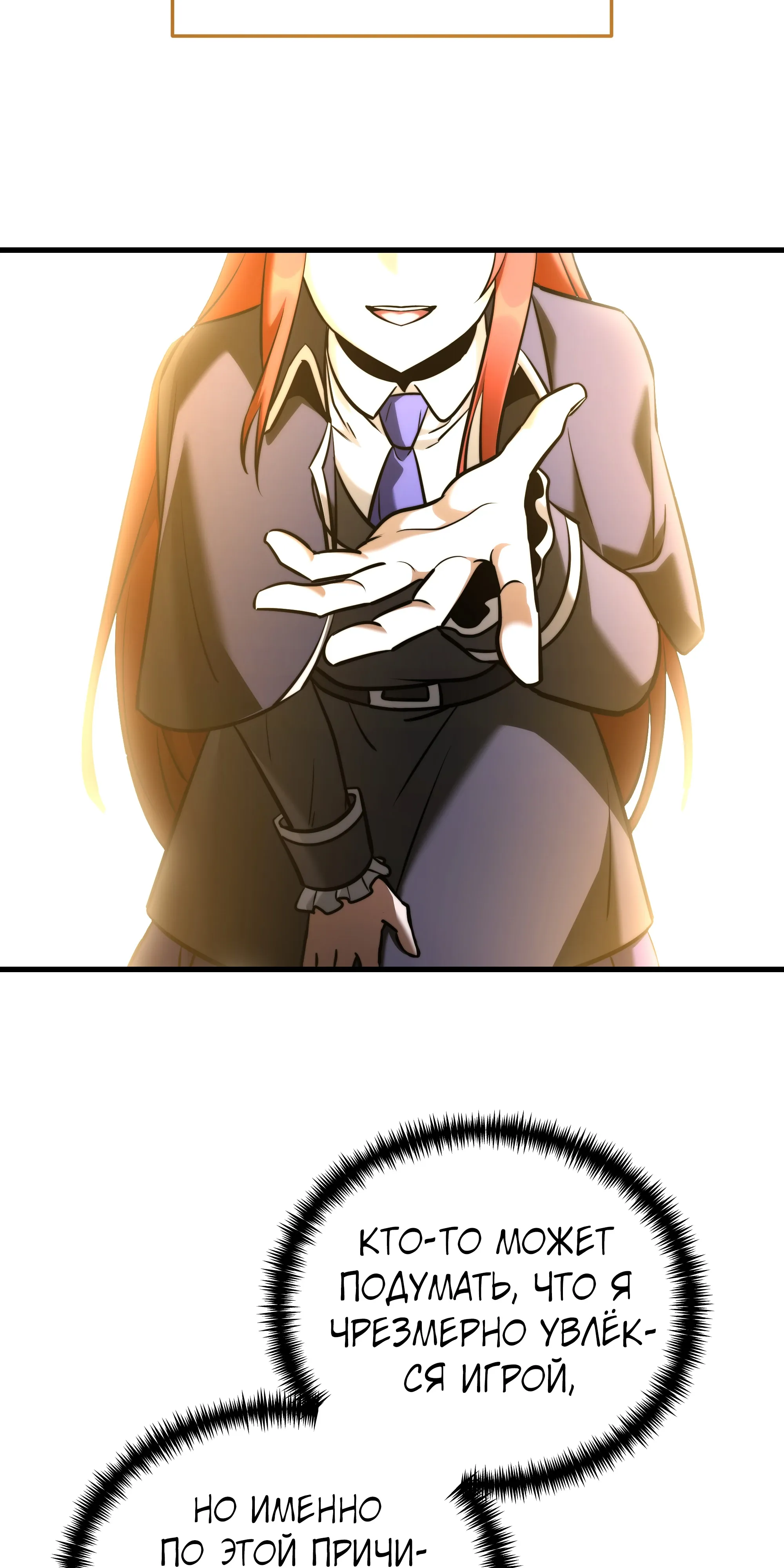 Манга Тёмный рыцарь, ограниченный по времени - Глава 135 Страница 78