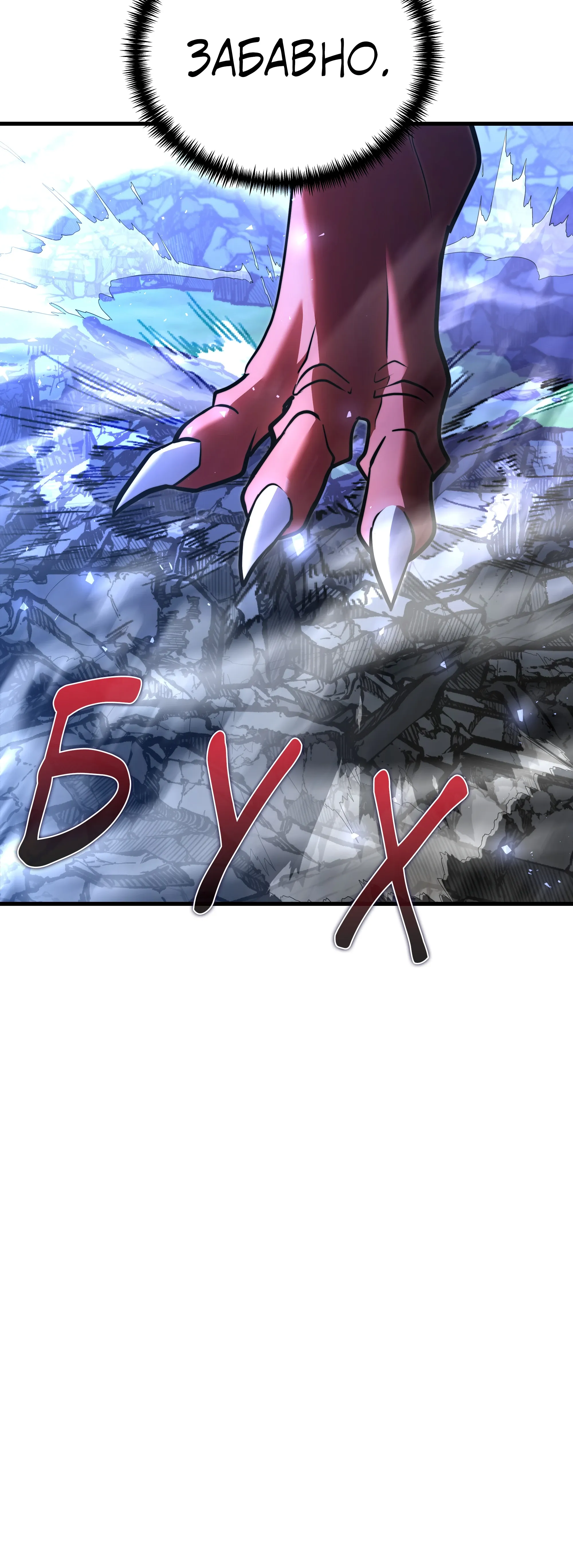 Манга Тёмный рыцарь, ограниченный по времени - Глава 135 Страница 47