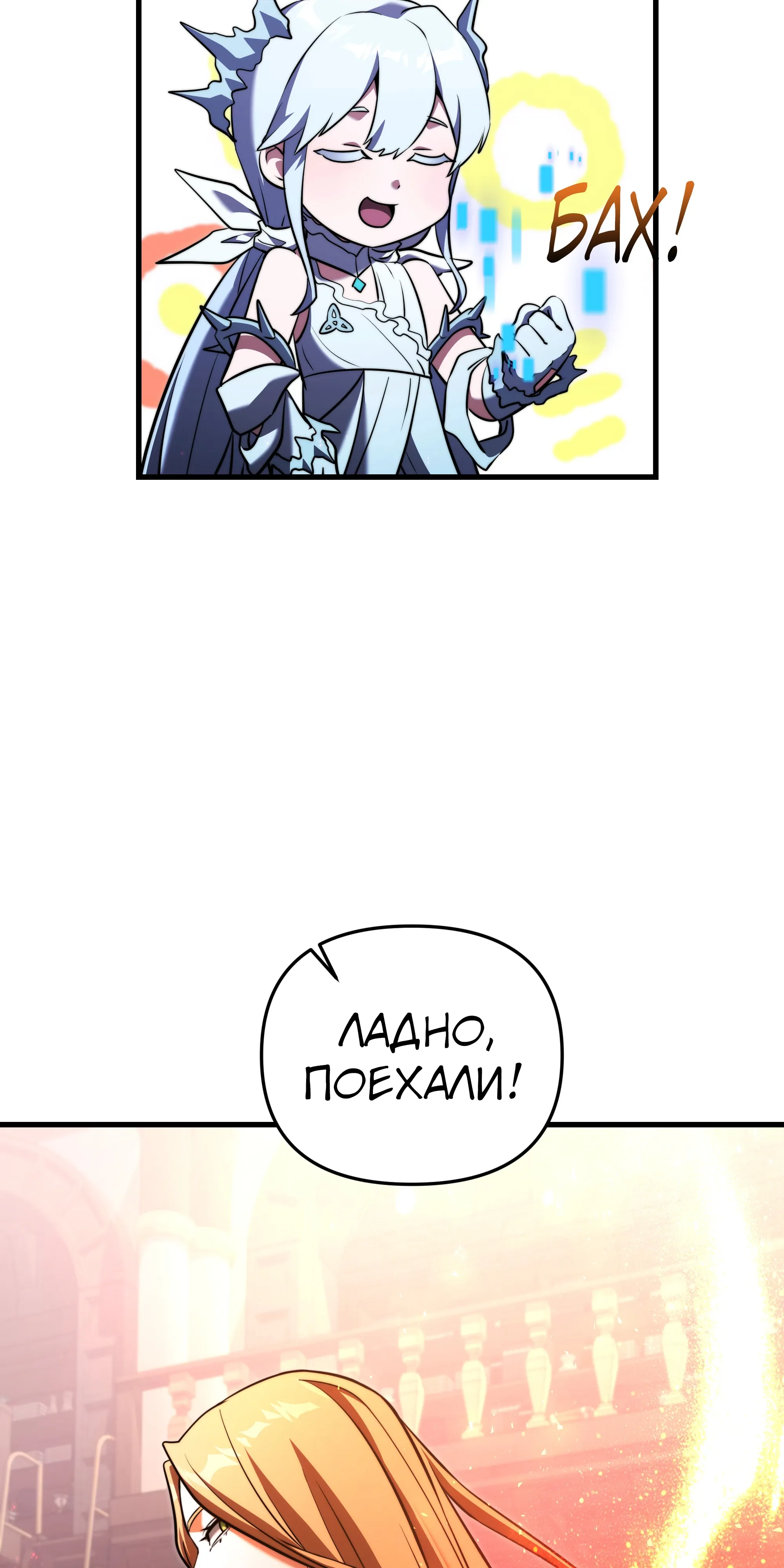 Манга Тёмный рыцарь, ограниченный по времени - Глава 135 Страница 36