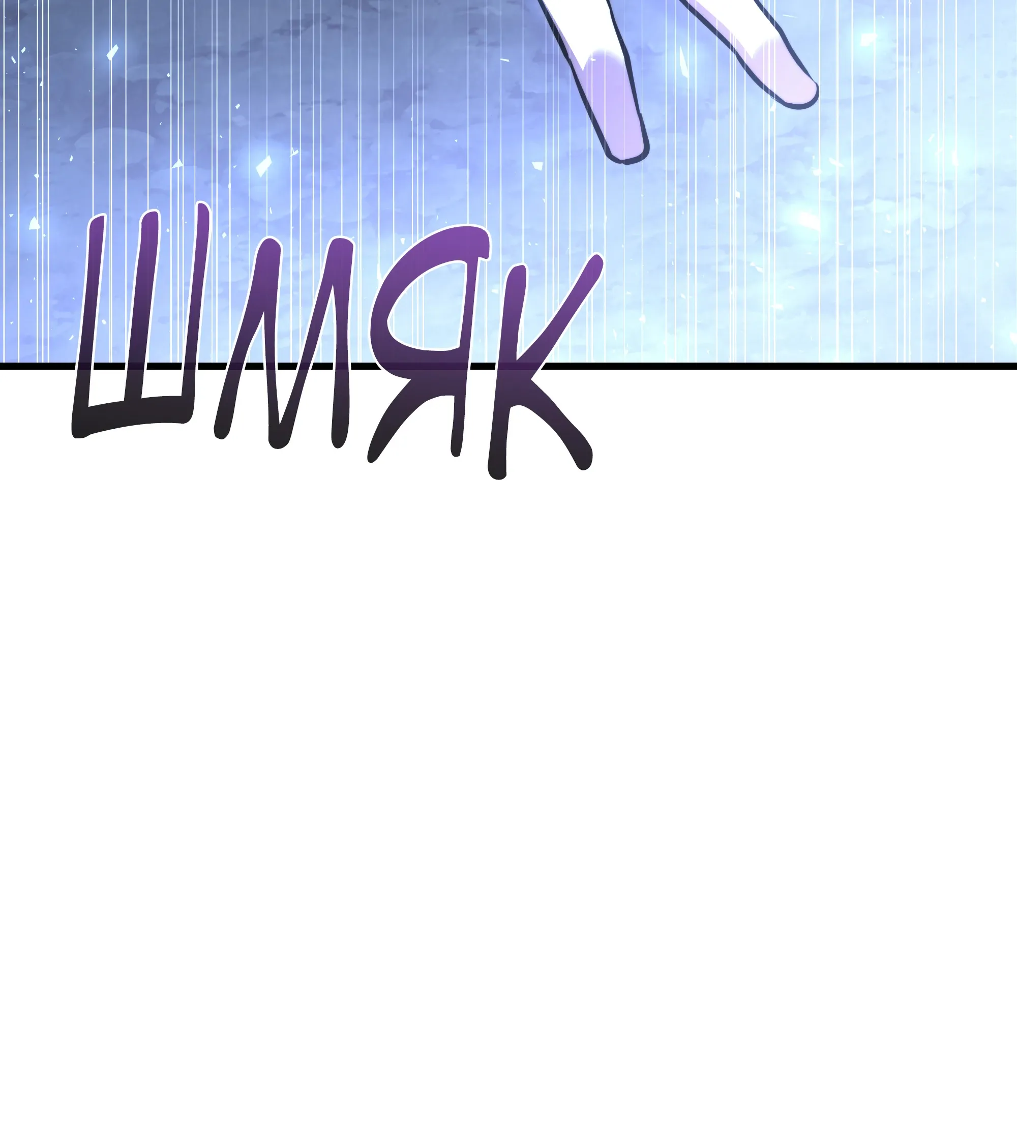 Манга Тёмный рыцарь, ограниченный по времени - Глава 135 Страница 64