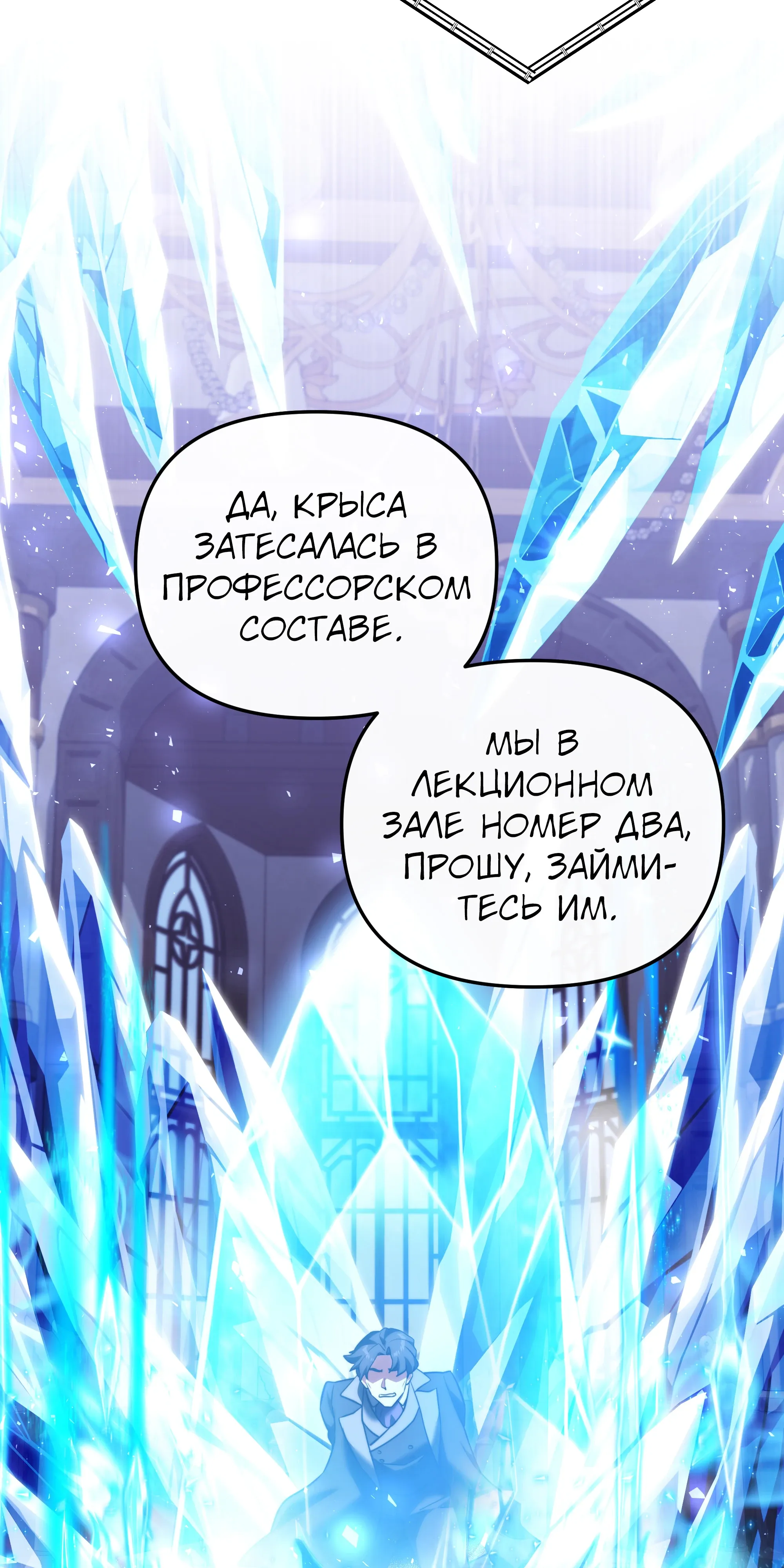 Манга Тёмный рыцарь, ограниченный по времени - Глава 135 Страница 34