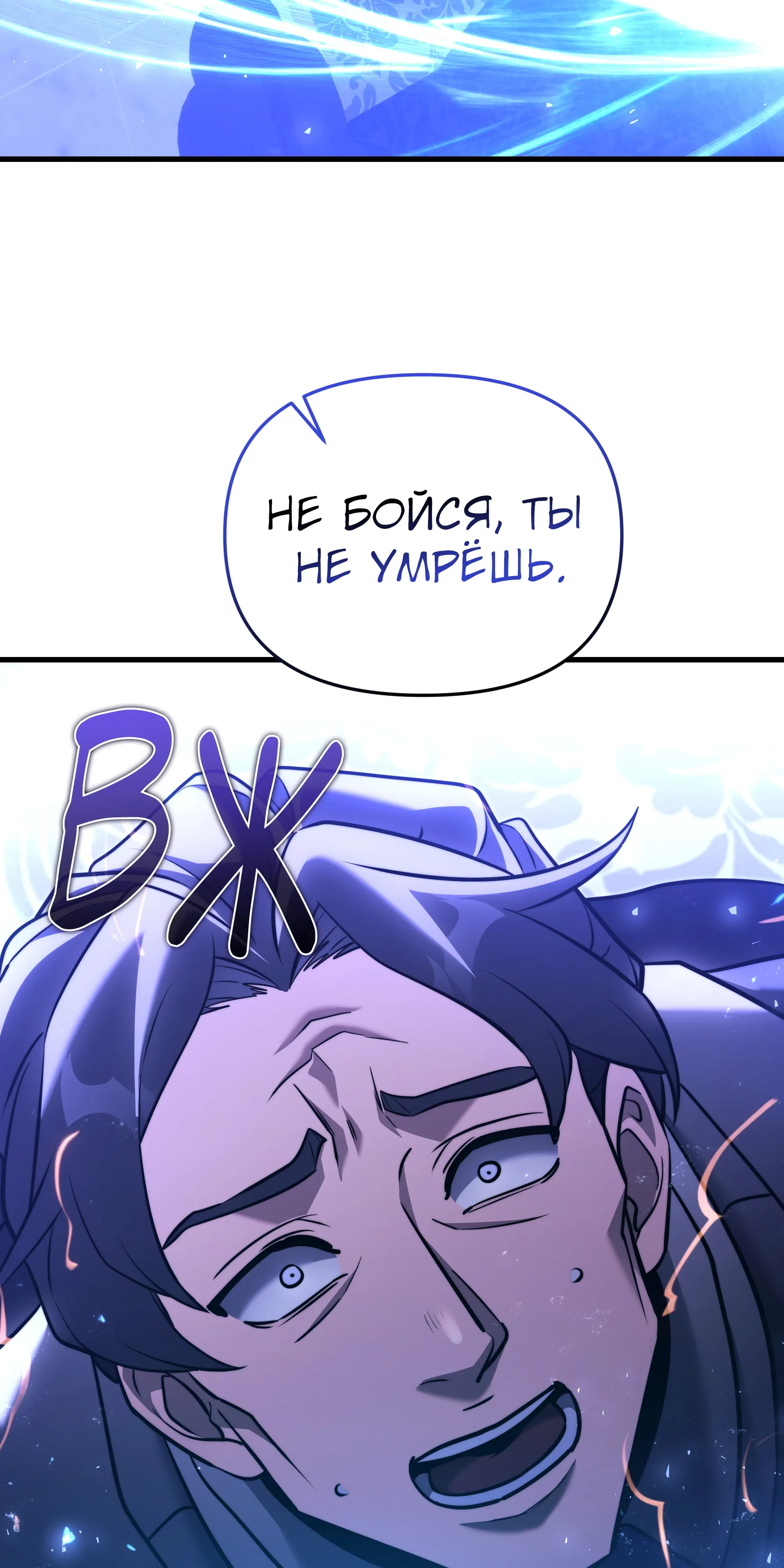 Манга Тёмный рыцарь, ограниченный по времени - Глава 135 Страница 29