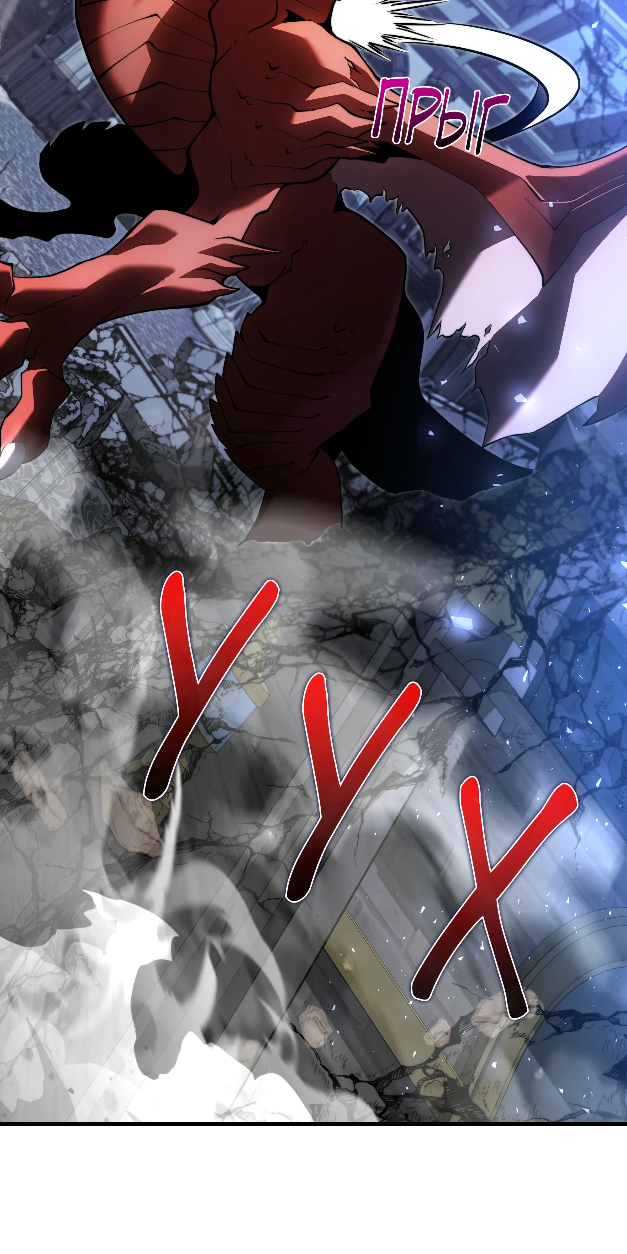 Манга Тёмный рыцарь, ограниченный по времени - Глава 135 Страница 42