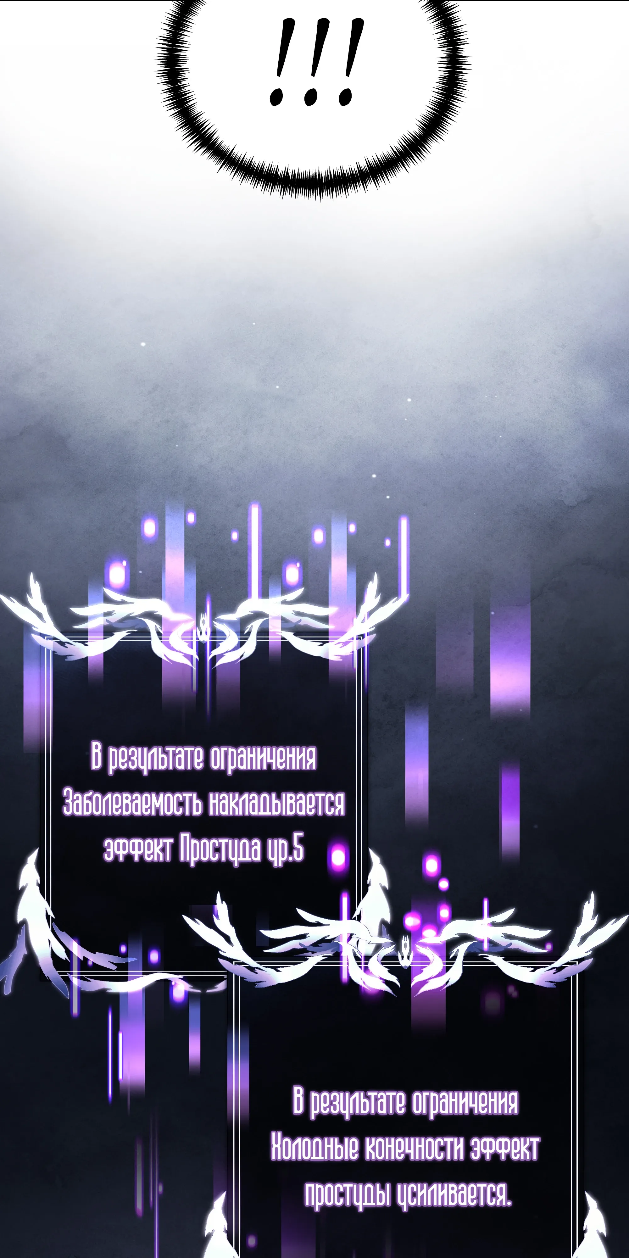 Манга Тёмный рыцарь, ограниченный по времени - Глава 135 Страница 62