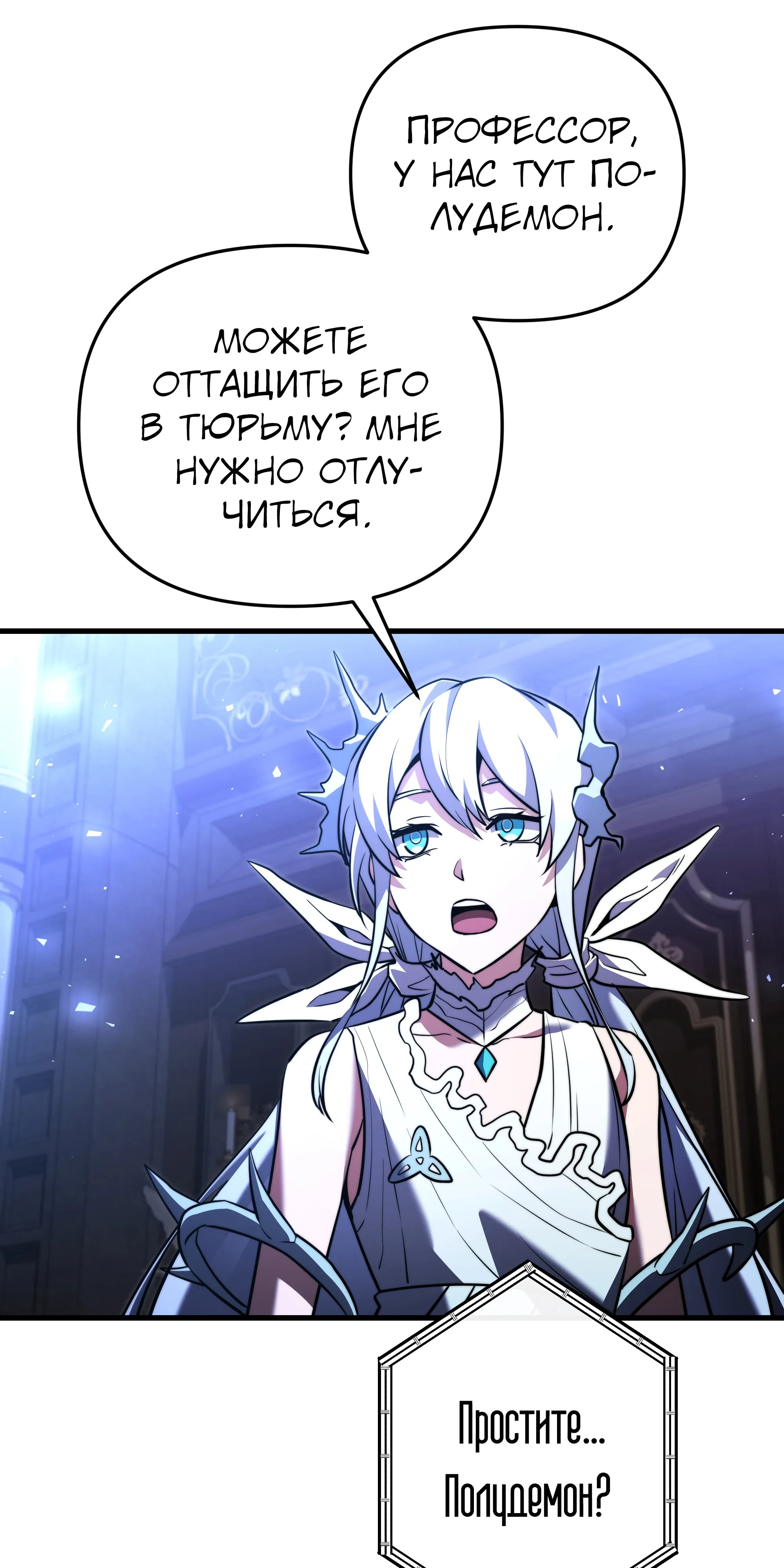 Манга Тёмный рыцарь, ограниченный по времени - Глава 135 Страница 33