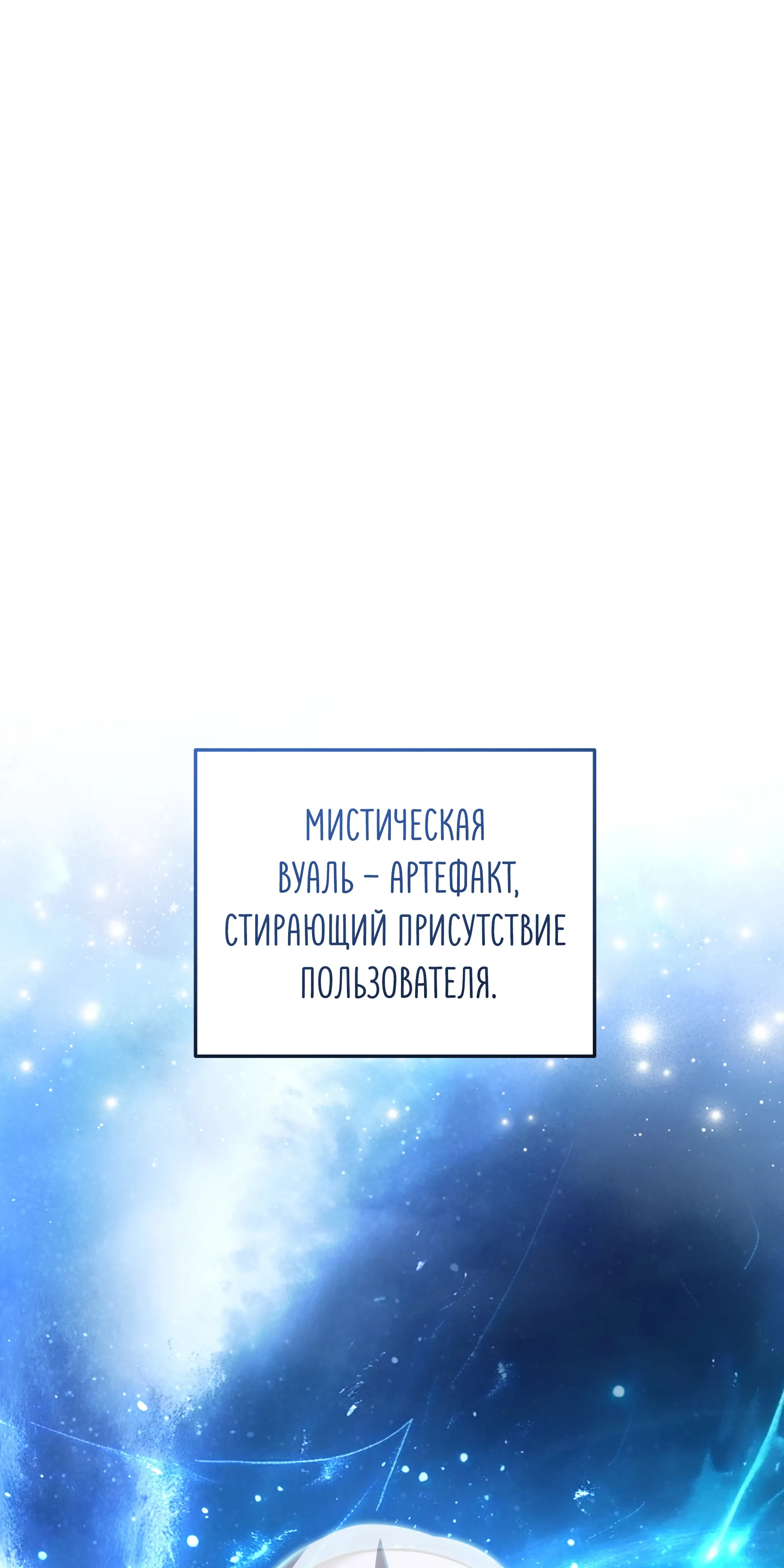 Манга Тёмный рыцарь, ограниченный по времени - Глава 135 Страница 85