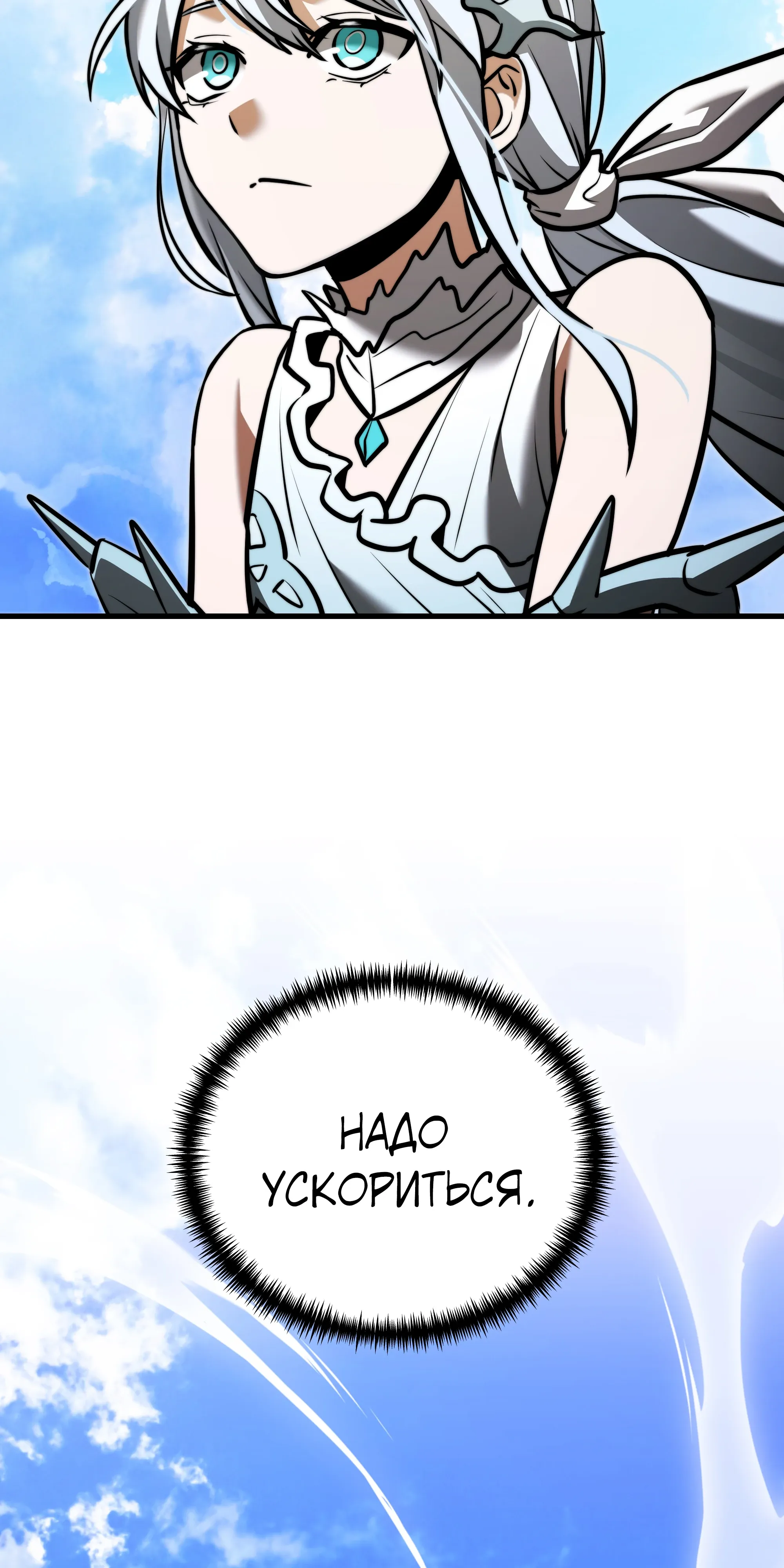 Манга Тёмный рыцарь, ограниченный по времени - Глава 135 Страница 51