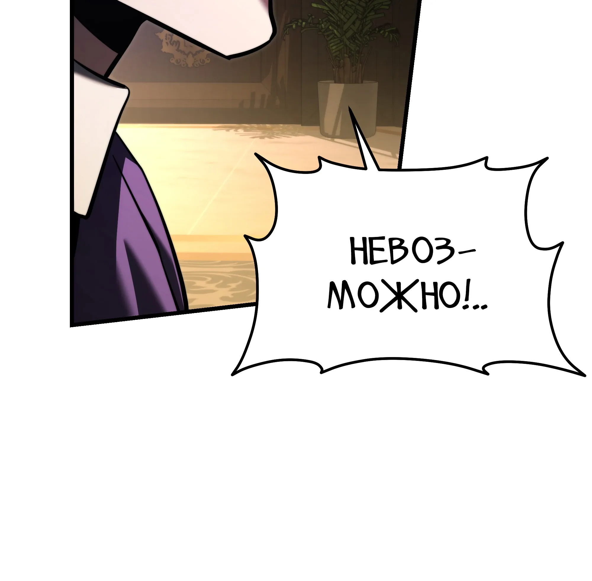 Манга Тёмный рыцарь, ограниченный по времени - Глава 135 Страница 16